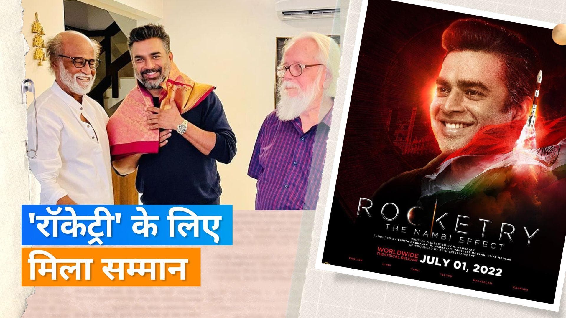 R.Madhavan को फिल्म Rocketry के लिए Rajinikanth ने किया सम्मानित, शेयर की पोस्ट
