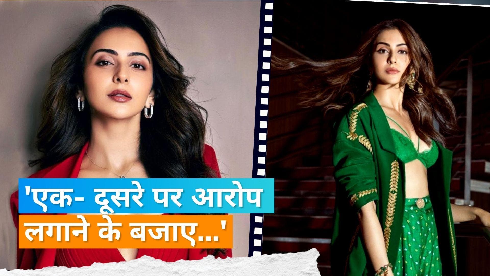 Rakul Preet Singh ने बॉलवुड फिल्मों के ना चलने पर दी अपनी प्रतिक्रिया, बोलीं- हर इंडस्ट्री बुरे दौर...