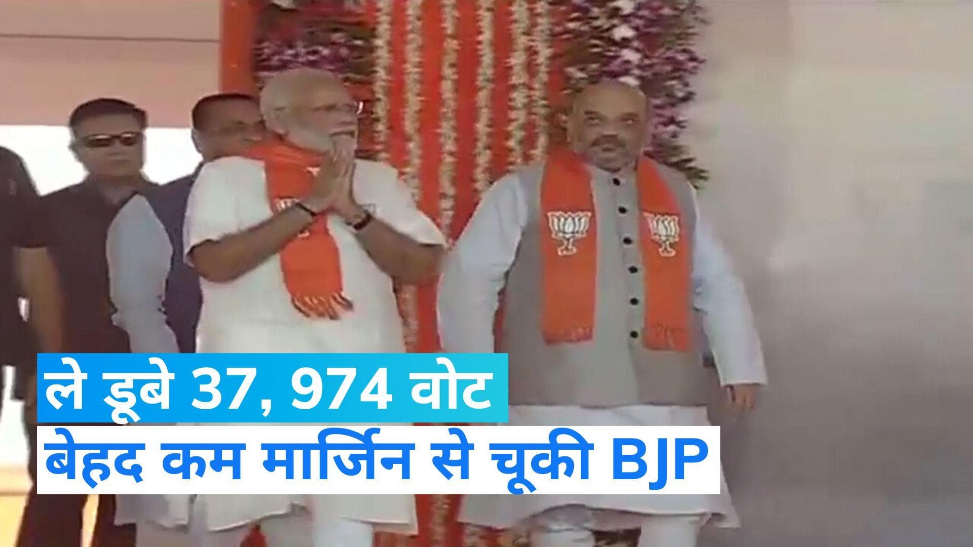 Himachal Pradesh: महज 37, 974 वोटों से BJP ने गंवाई हिमाचल प्रदेश की सत्ता...
