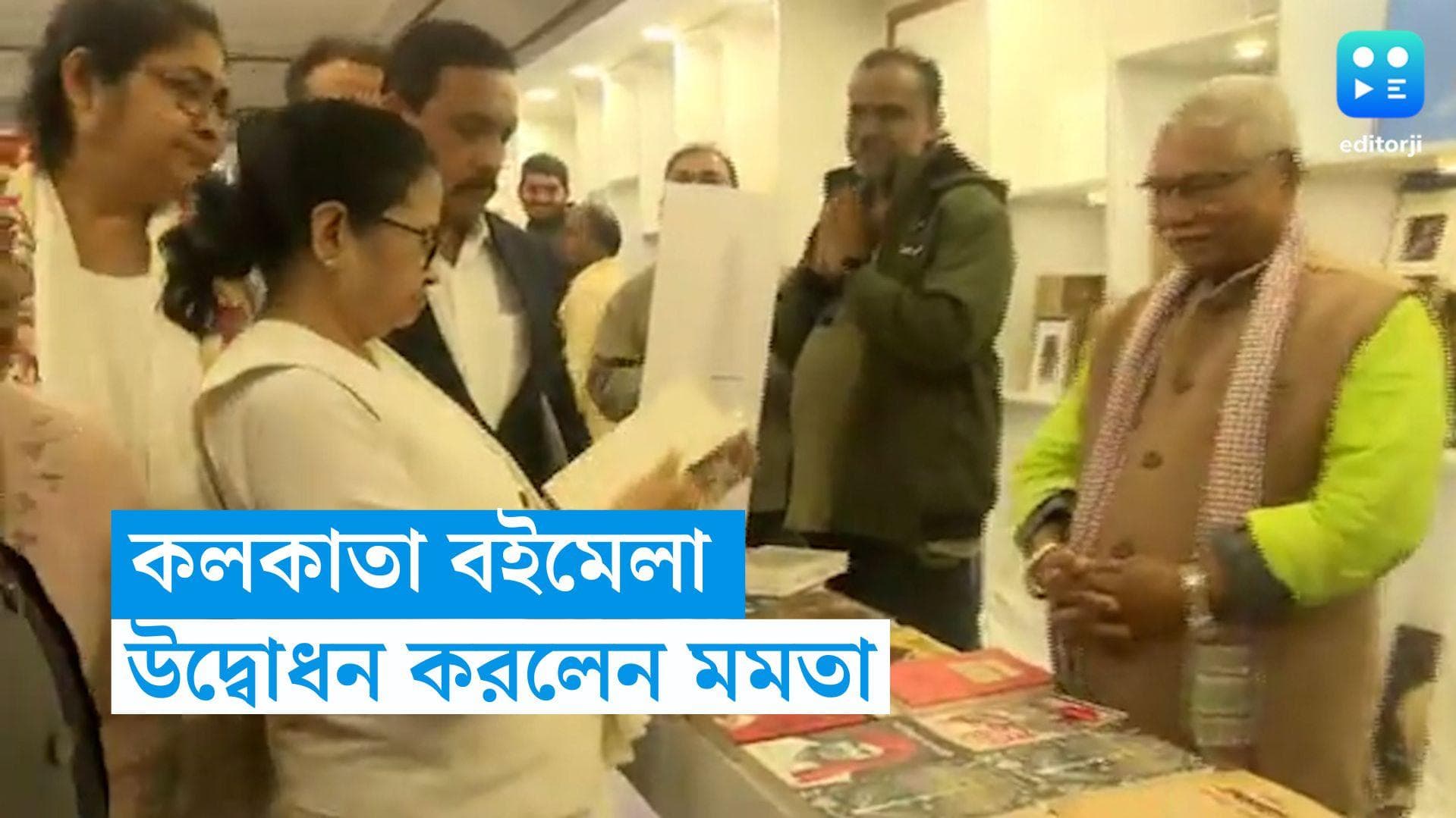 Kolkata Book Fair: ৪৭ তম কলকাতা আন্তর্জাতিক বইমেলার উদ্বোধন করলেন মুখ্যমন্ত্রী মমতা বন্দ্যোপাধ্যায়