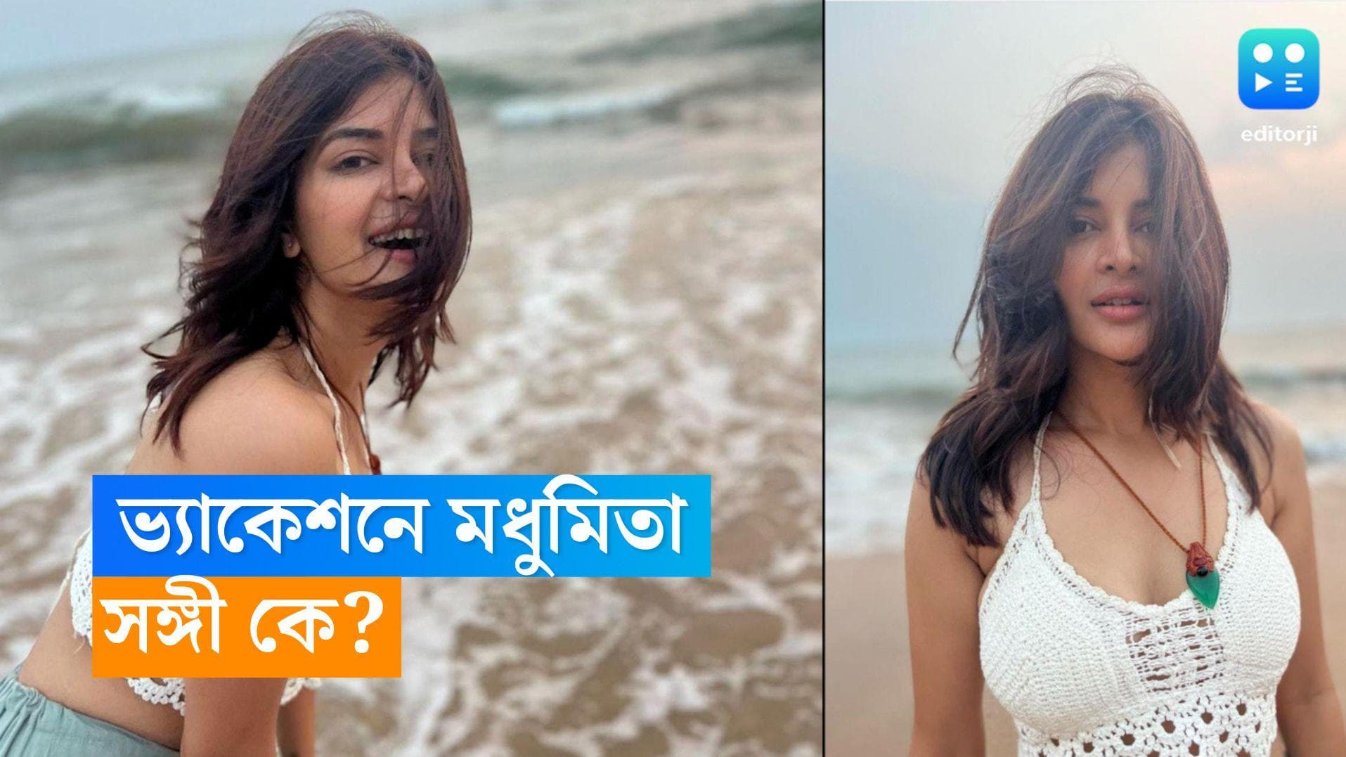 Madhumita Sarcar: ছুটি মিলতেই পাহাড়ে 'পাখি', অভিনেত্রীর সঙ্গী কে? 