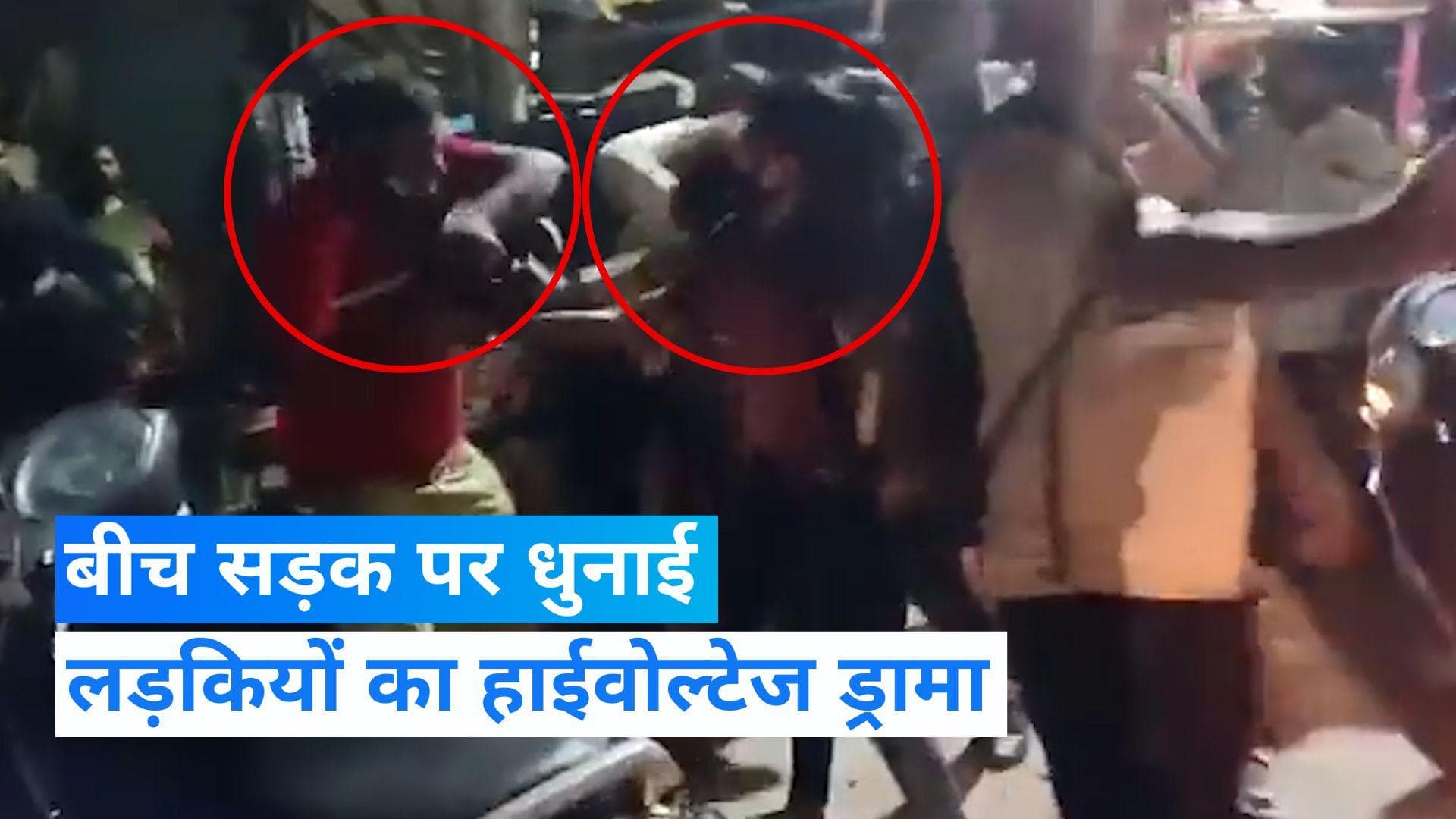 Ghaziabad News: लड़कियों ने बीच सड़क पर की युवक की धुनाई, देखती रह गई पुलिस, वीडियो वायरल 