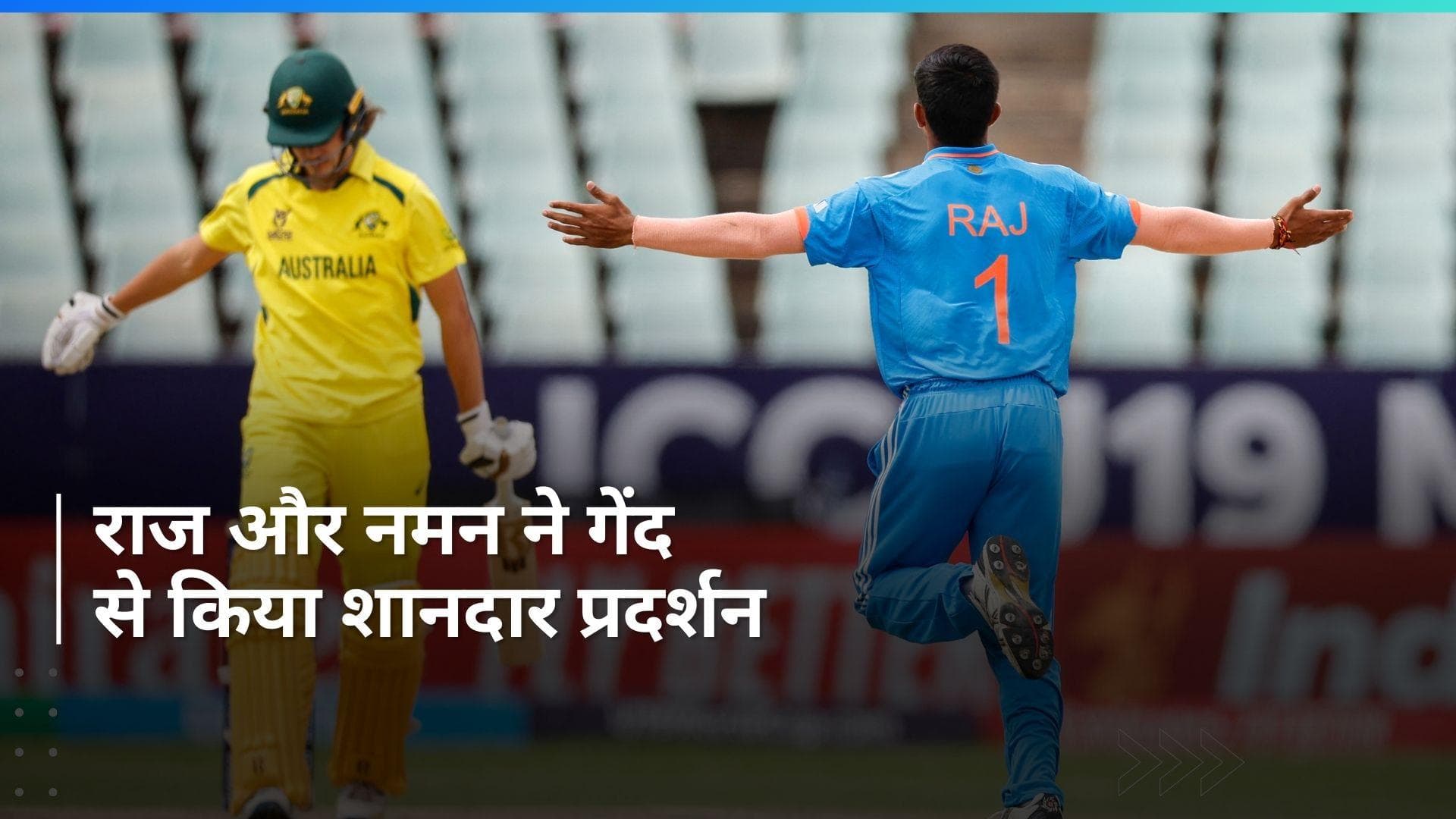 U-19 World Cup final: ऑस्ट्रेलिया ने भारत को दिया 254 रनों का लक्ष्य, गेंद से चमके राज लिंबानी