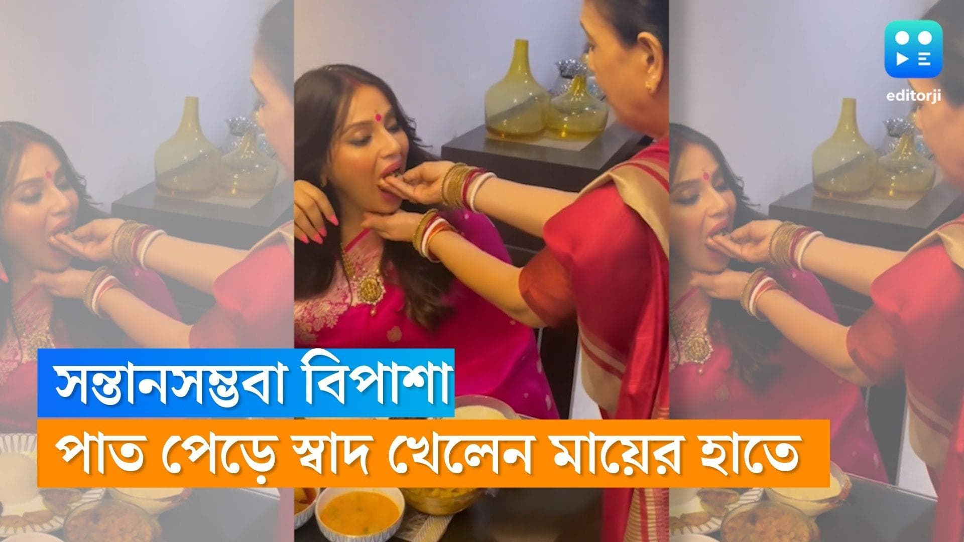 Bipasha Basu's Baby shower:গোলাপি শাড়ি,কপাল ভর্তি সিঁদুর, পাতে বাঙালি খাবার, মায়ের হাতে সাধ খেলেন বিপাশা