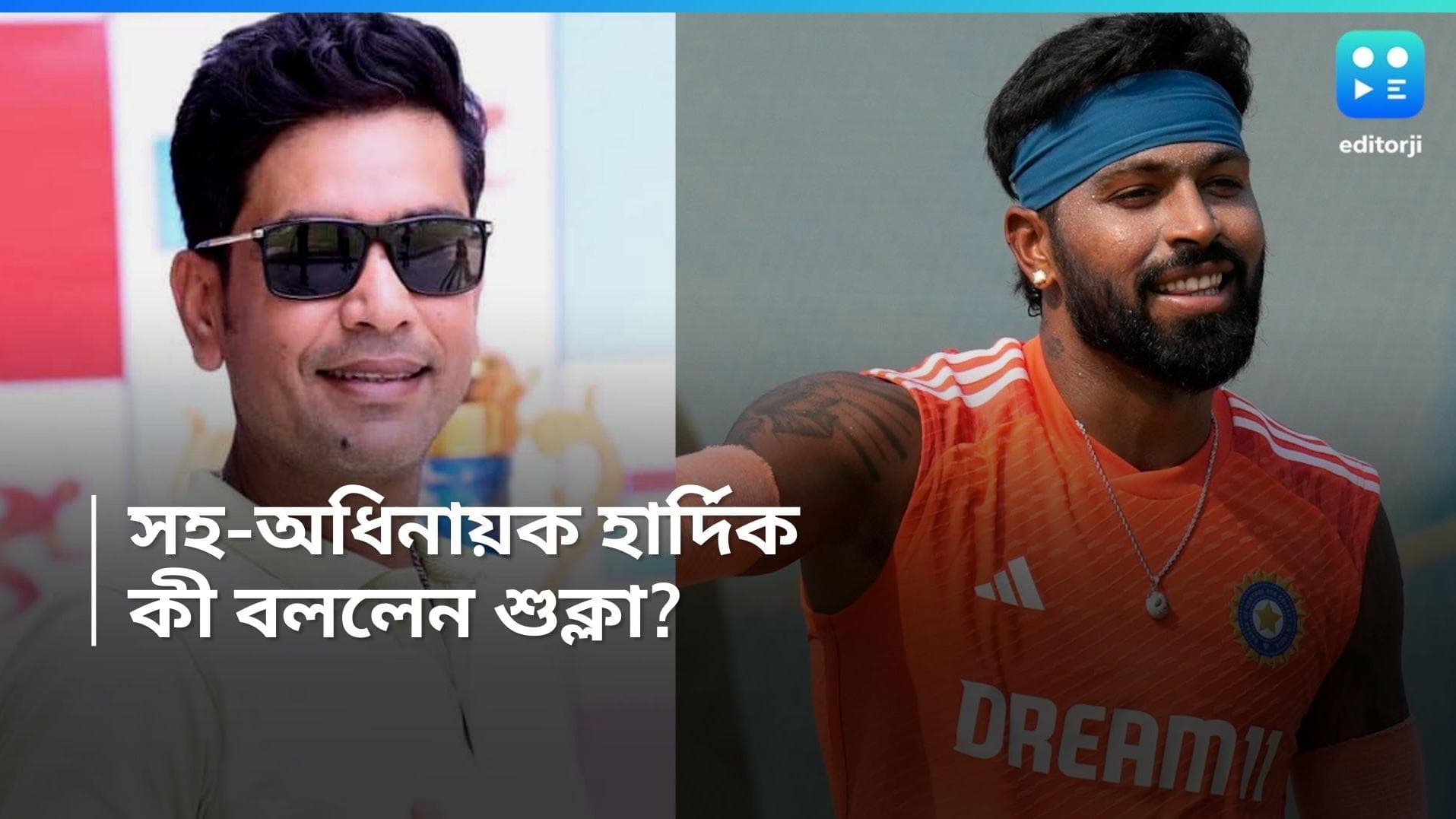 Hardik Pandya: টি-২০ বিশ্বকাপের সহ অধিনায়ক হার্দিক, বোর্ডের সিদ্ধান্তে অবাক লক্ষ্মীরতন শুক্লা