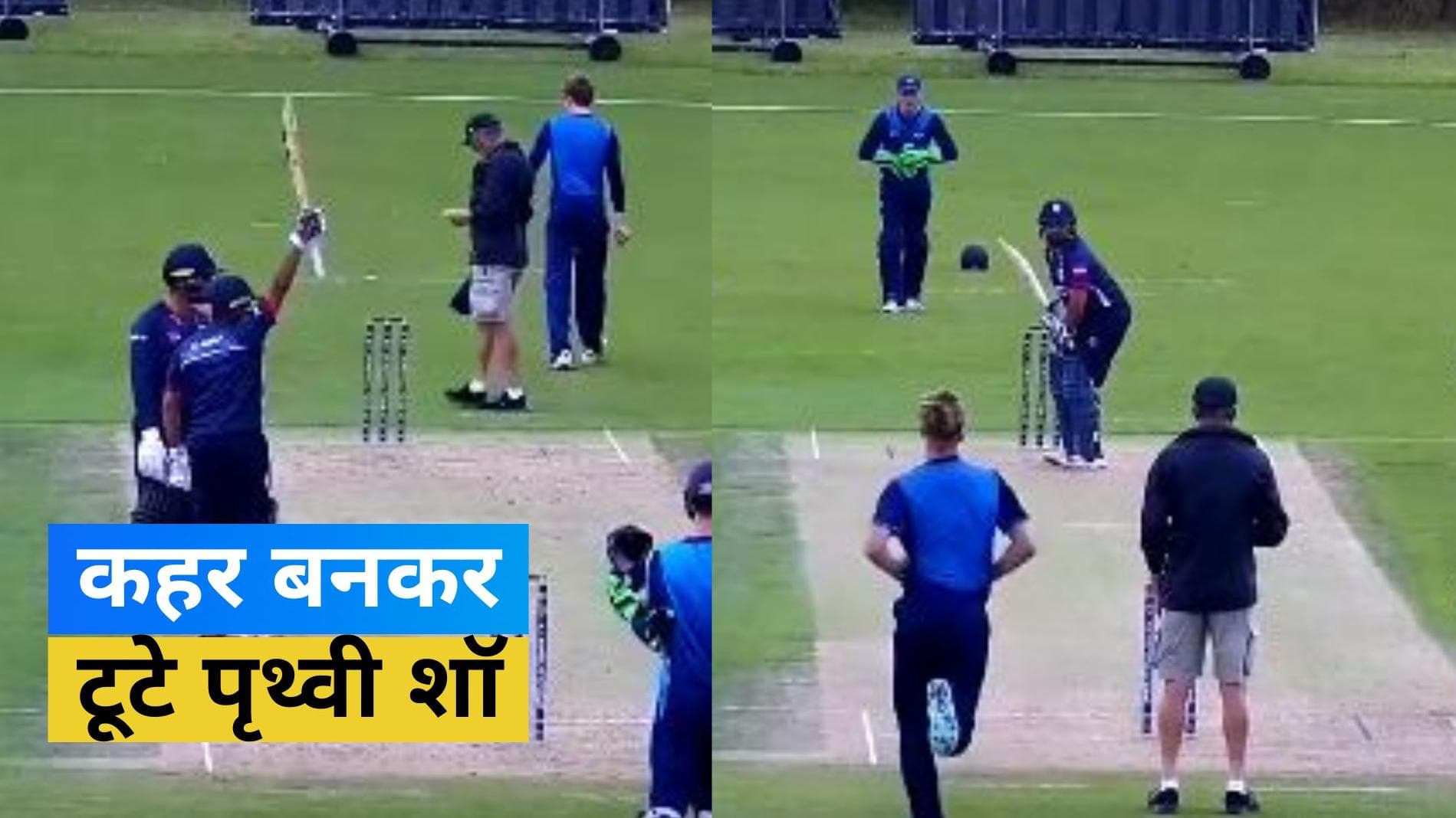 गेंदबाजों का काल बने पृथ्वी शॉ, इंग्लैंड में खेली तूफानी पारी