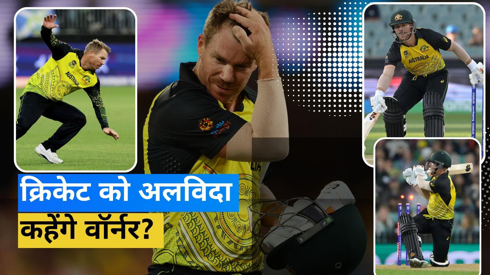 'अगले 12 महीने हो सकते हैं आखिरी', संन्यास लेने का मन बना चुके हैं David Warner