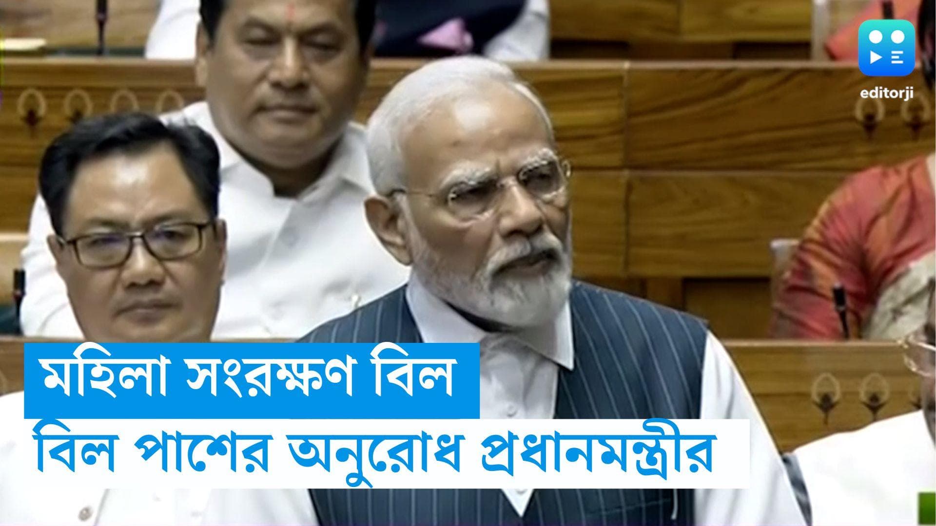 Women Reservation Bill: নয়া সংসদ ভবনে মহিলা সংরক্ষণ বিল পেশ, প্রধানমন্ত্রীর প্রথম ভাষণেই নারী শক্তি বন্দন