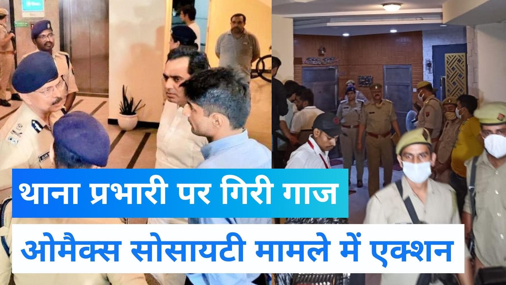 Shrikant Tyagi Case: ग्रैंड ओमैक्स में हंगामे के बाद बड़ी कार्रवाई, नोएडा फेज टू के थाना प्रभारी सस्पेंड