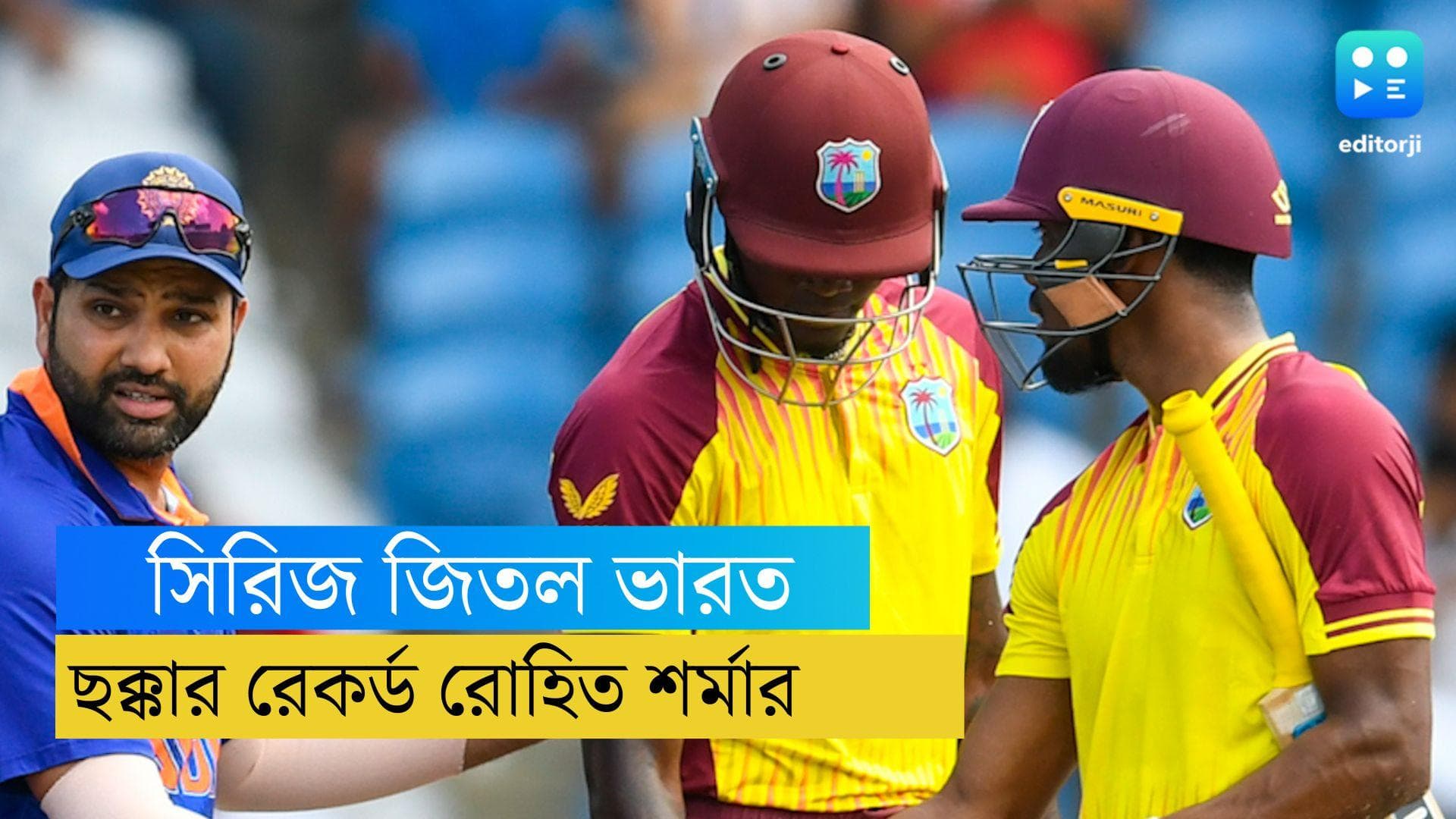 India vs West Indies:চতুর্থ ম্যাচেই ভারতের পকেটে সিরিজ, ছক্কা হাঁকিয়ে রেকর্ড রোহিতের