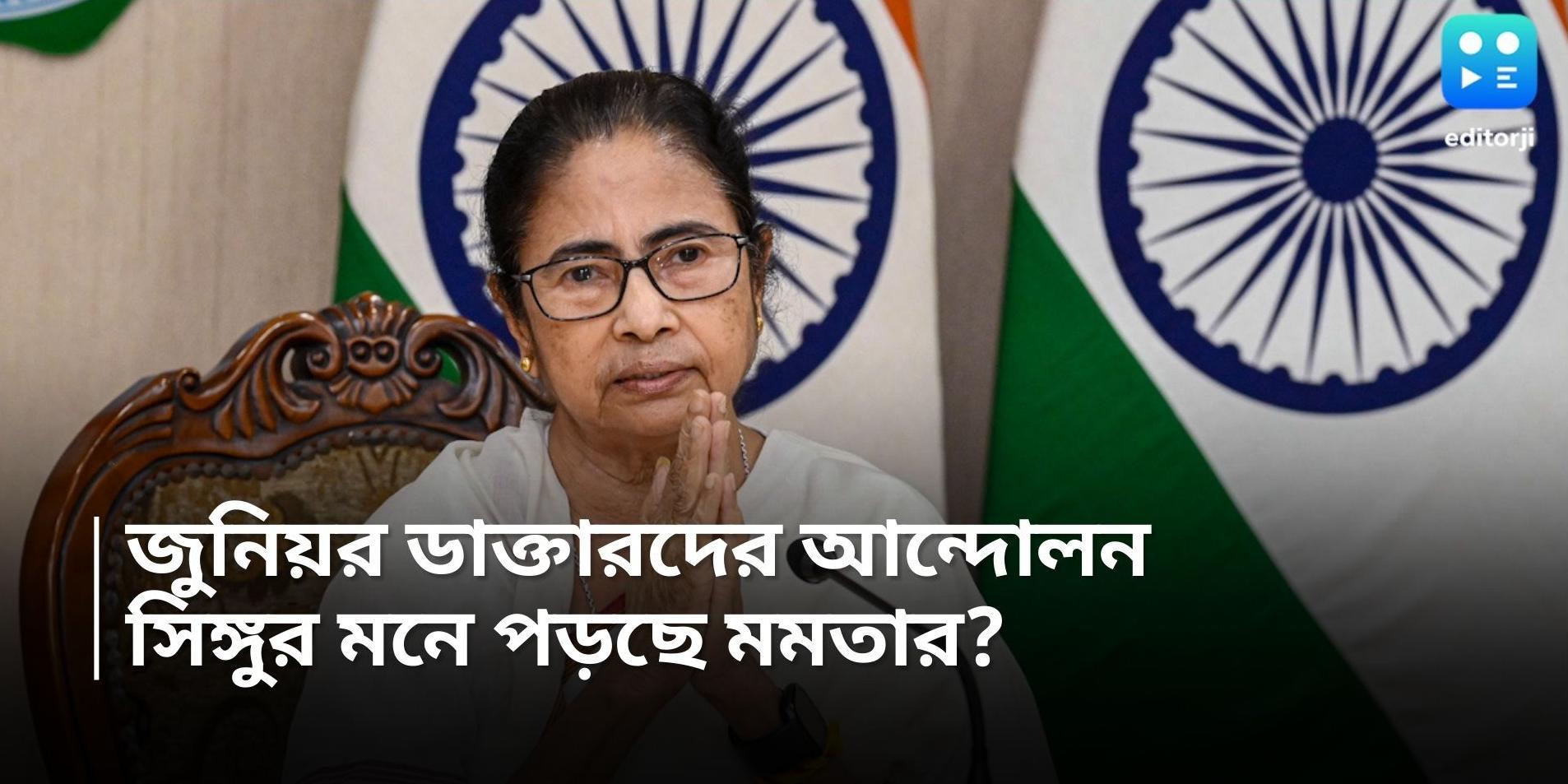 Mamata Banerjee : 'এসমা হাতে রয়েছে, কিন্তু করব না, আন্দোলনকে সম্মান দিতে জানি', মন্তব্য মুখ্যমন্ত্রীর