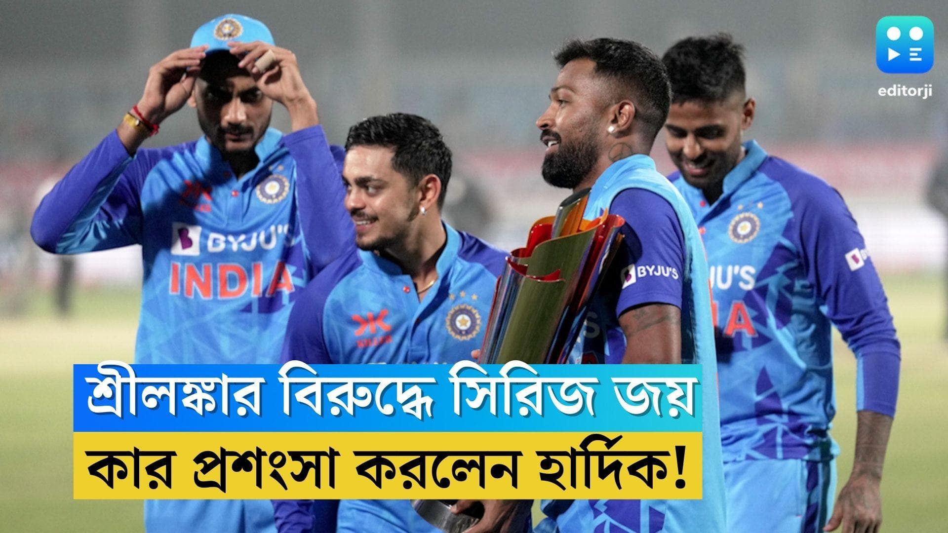 Hardik Pandya-Suryakumar Yadav: 'ও বুঝিয়ে দিয়েছে ব্যাট করাটা খুবই সহজ', জয়ের পর কার পিঠ চাপড়ালেন হার্দিক?