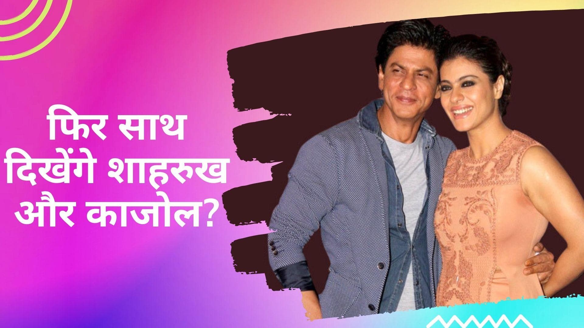 Jhalak Dikhhla Jaa 10: 'झलक दिखला जा' में जज बनेंगे Shah Rukh-Kajol? शो को लेकर आई बड़ी खबर