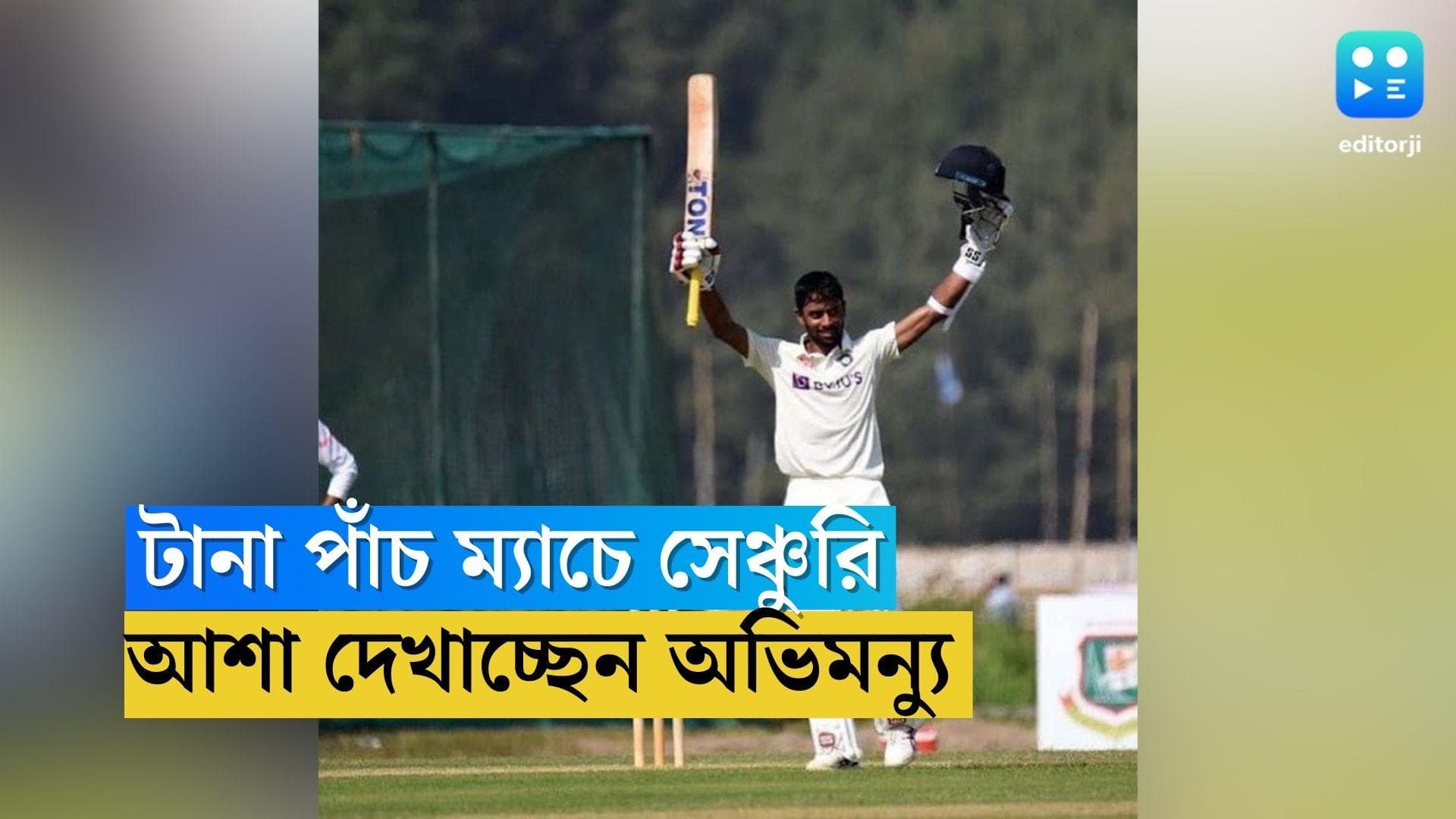 Abhimanyu Easwaran: টানা পাঁচ ম্যাচে শতরান, ভারতীয় দলে খেলার জন্য তৈরি অভিমন্যু, মনে করছেন বিশেষজ্ঞরা