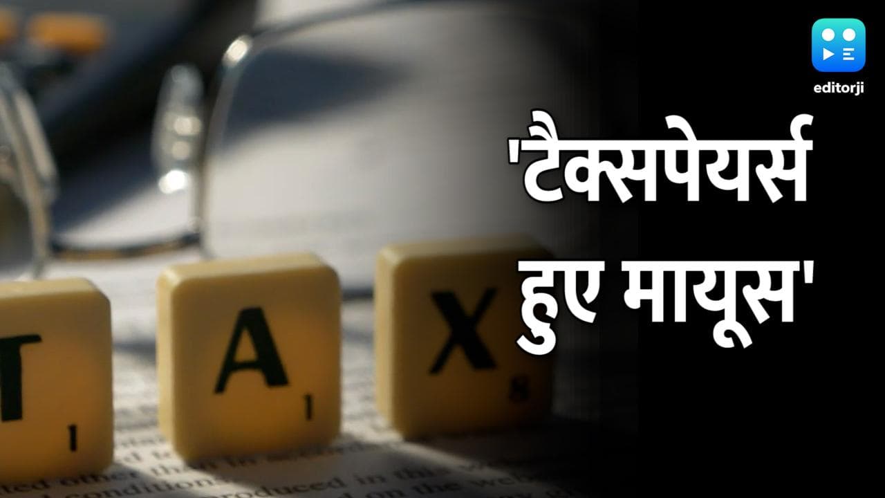 Budget 2022: बजट में मिडिल क्लास को झटका, इनकम टैक्स स्लैब में कोई बदलाव नहीं