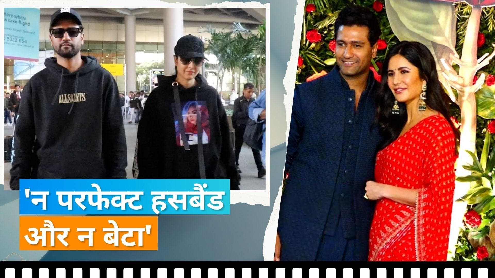 Vicky Kaushal को लगता है कि वो Katrina Kaif के लिए परफेक्ट पति नहीं हैं, बताई ये वजह 