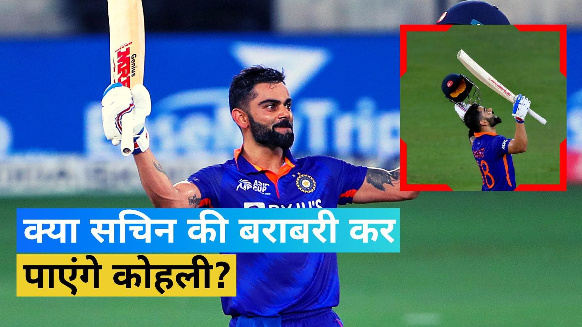 क्या विराट कोहली तोड़ देंगे सचिन तेंदुलकर के 100 शतकों का रिकॉर्ड? सुरेश रैना ने दिया जवाब