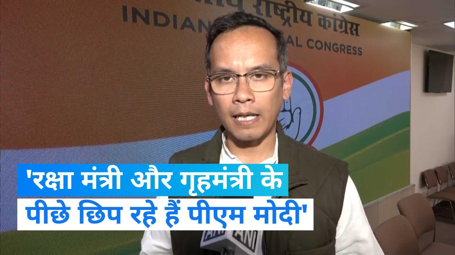 Gaurav Gogoi  ने PM Modi पर रक्षा और गृहमंत्री के पीछे छिपने का  लगाया आरोप