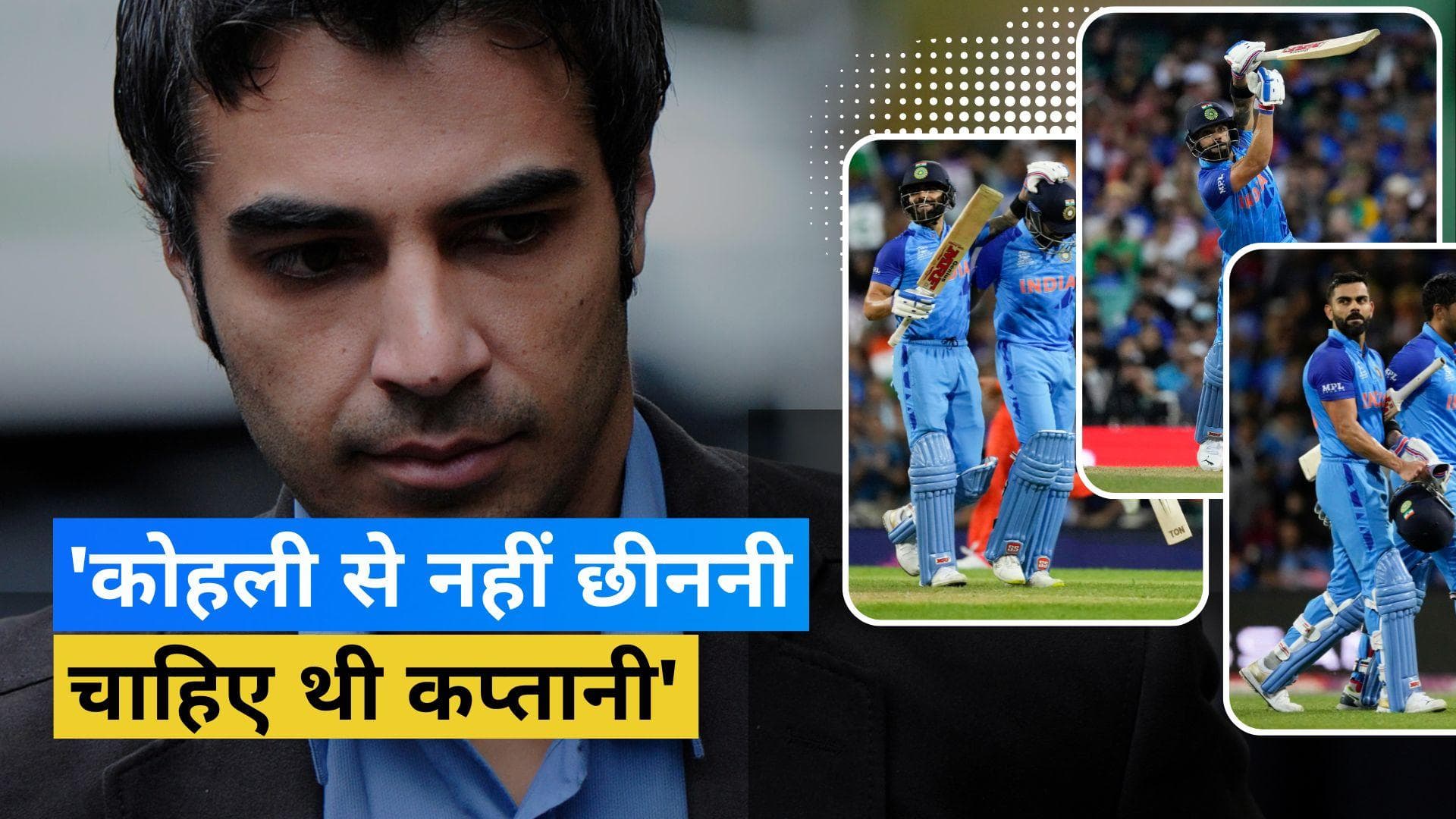 'Kohli से ODI कप्तानी छीनने का फैसला था गलत', Chetan Sharma को पद से हटाने पर बोले पूर्व क्रिकेटर 