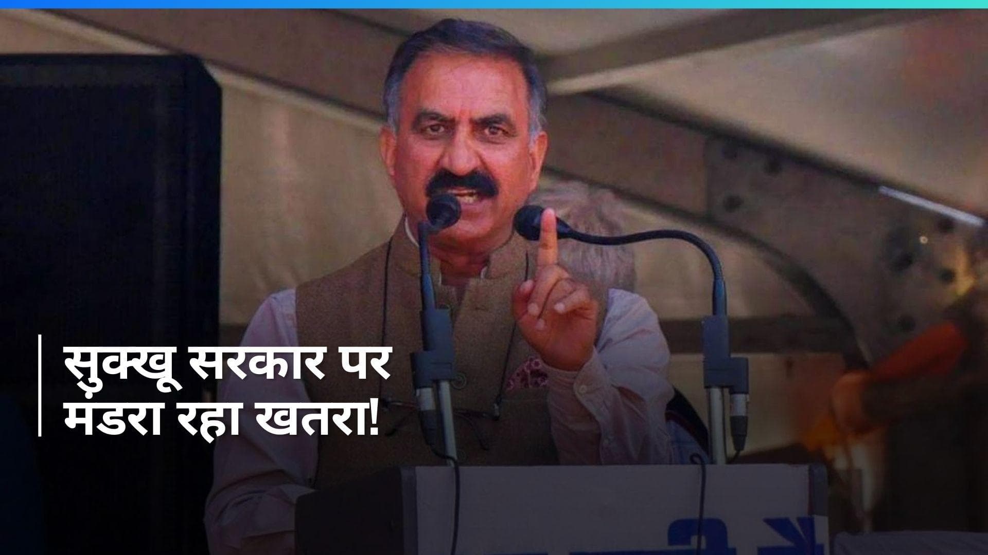 Himachal Pradesh: '5-6 विधायकों को ले गया CRPF और हरियाणा पुलिस का काफिला', CM सुक्खू का दावा