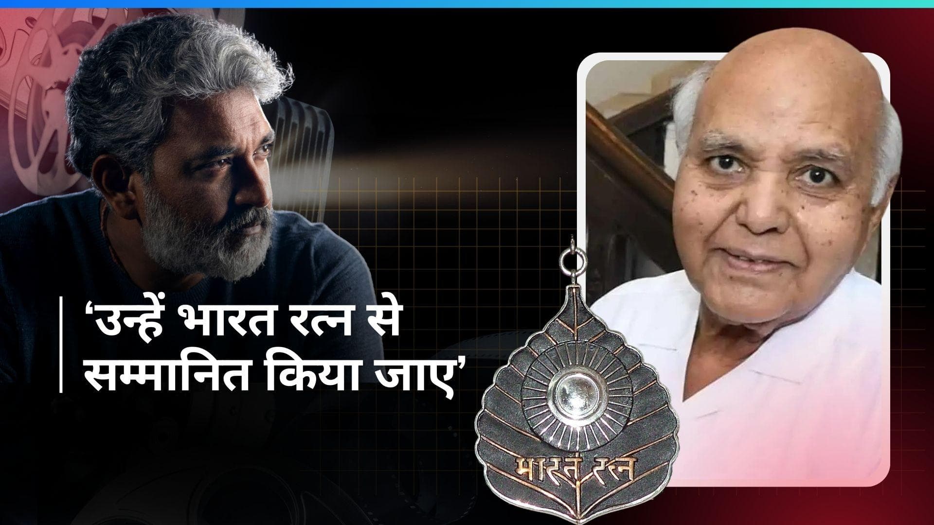 Ramoji Rao के निधन पर कई फिल्मी सितारों ने जताया शोक, डायरेक्टर S. S. Rajamouli ने की ये मांग