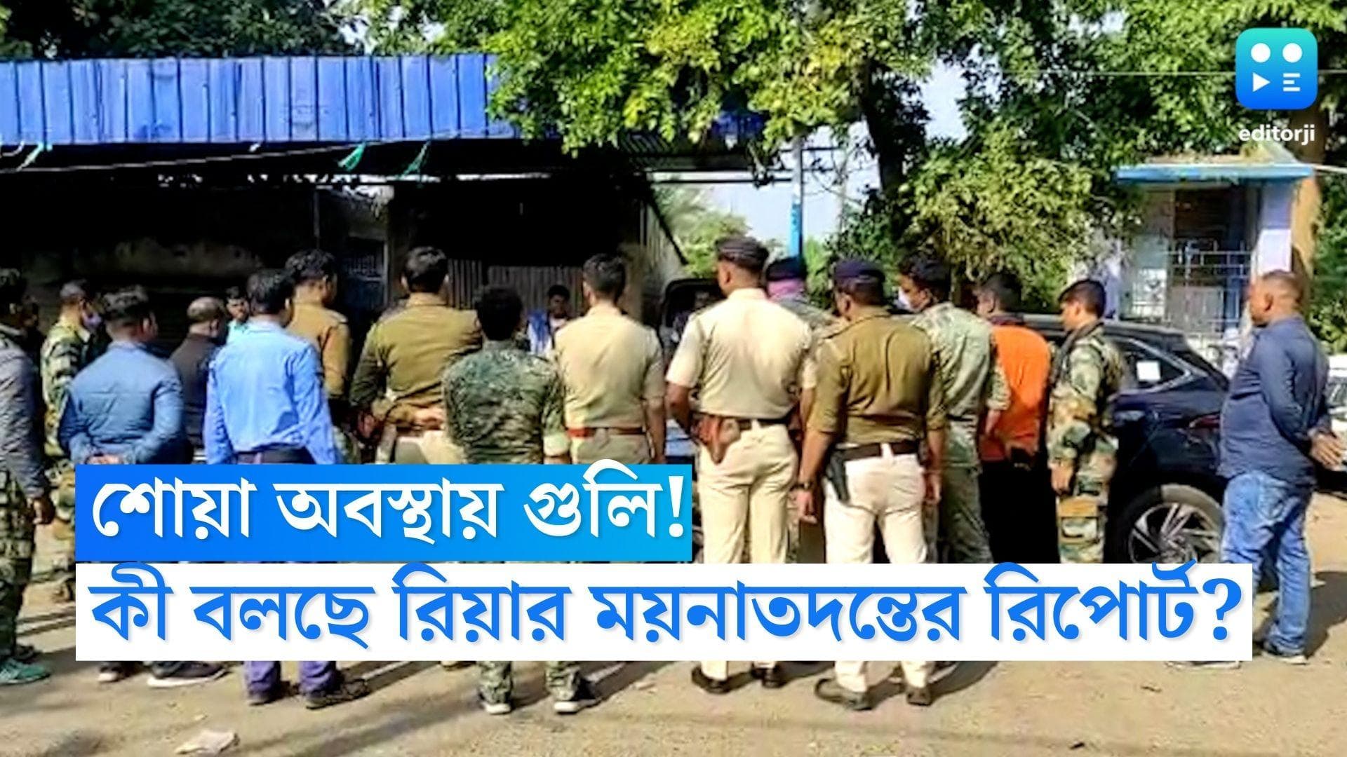 Riya Murder Update: শোয়া অবস্থায় গুলি রিয়াকে, উঠে এল ময়নাতদন্তের রিপোর্টে, ঘটনাস্থলে ফরেনসিক টিম