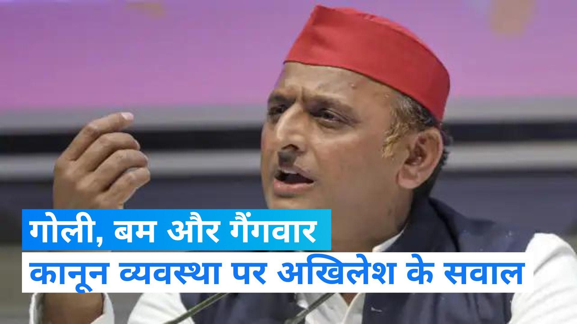 Umesh Pal Murder Case: प्रयागराज हत्याकांड पर बोले अखिलेश, 'क्या यही रामराज्य है?'