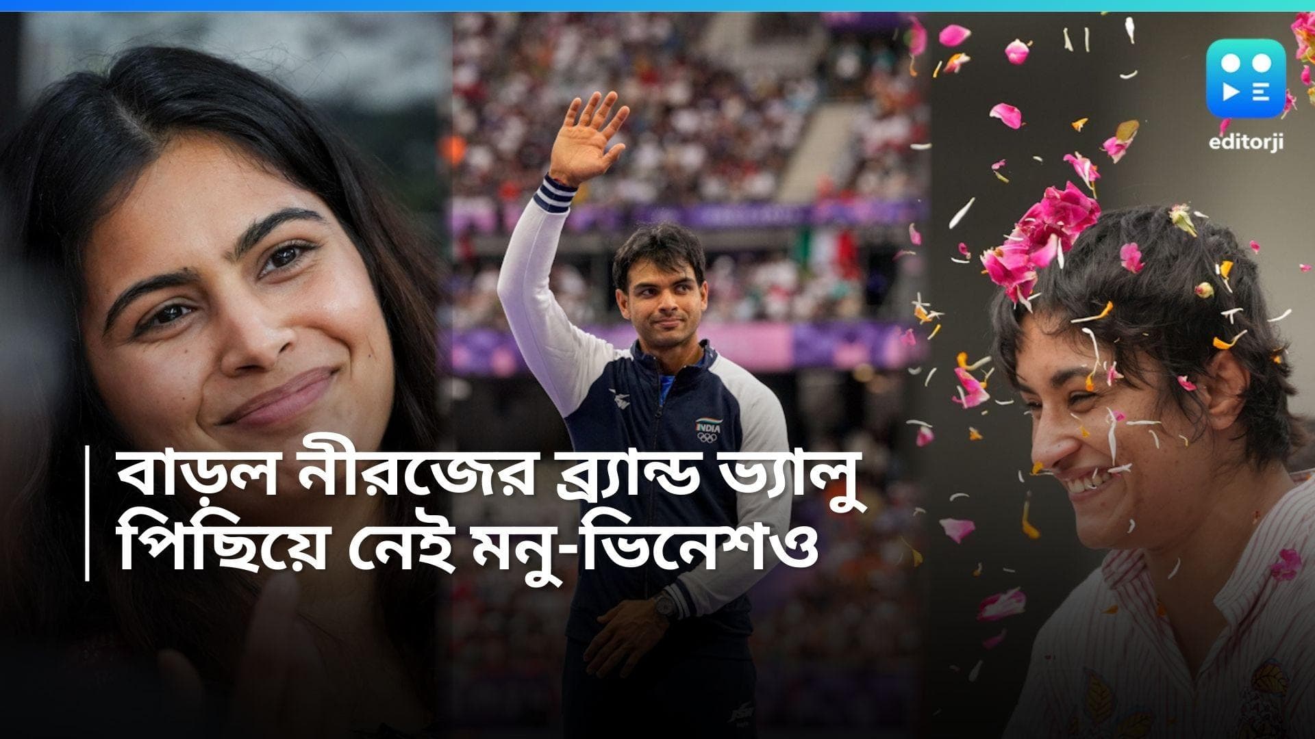Paris Olympics 2024: প্যারিস অলিম্পিকে সাফল্য, নীরজকে মুখ করতে চায় একাধিক ব্র্যান্ড, পিছিয়ে নেই মনু-ভিনেশ