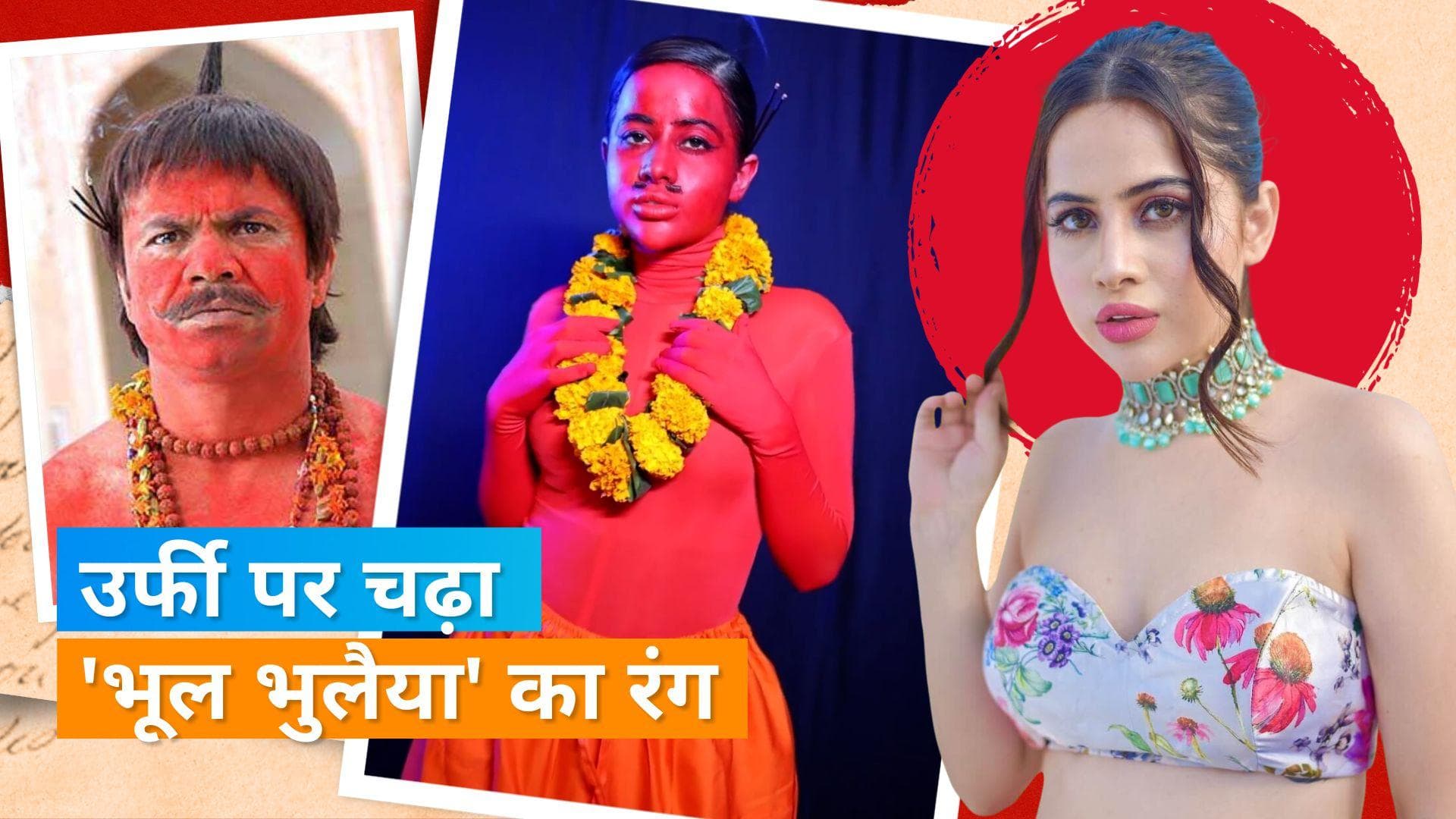 Urfi Javed का नजर आया नया अंदाज,  'भूल भुलैया' का 'छोटा पंडित' बनीं उर्फी 