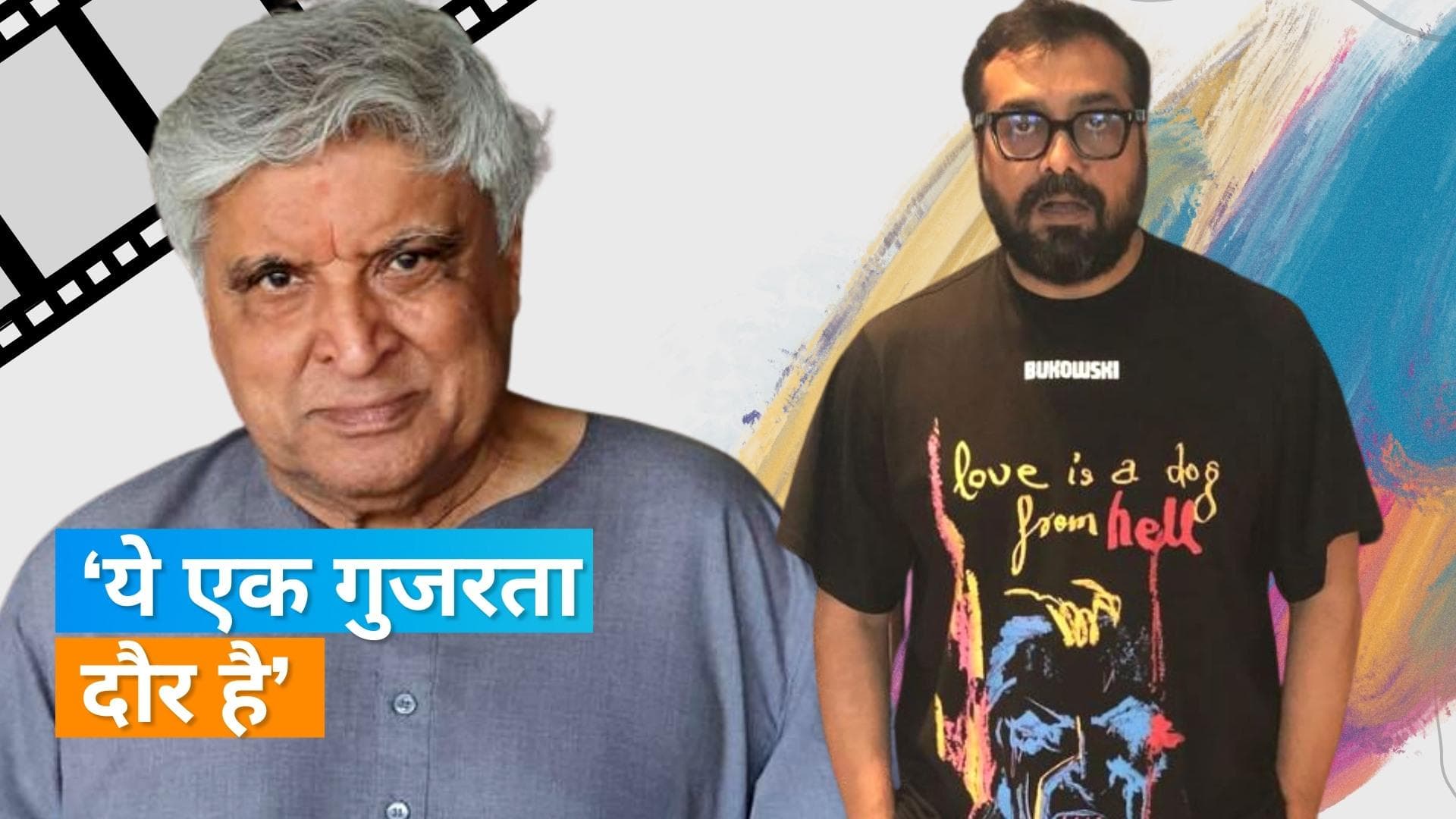 Javed Akhtar ने बायकॉट और कैंसिल कल्चर पर रखी राय,  कहा- 'ये एक गुजरता दौर है'