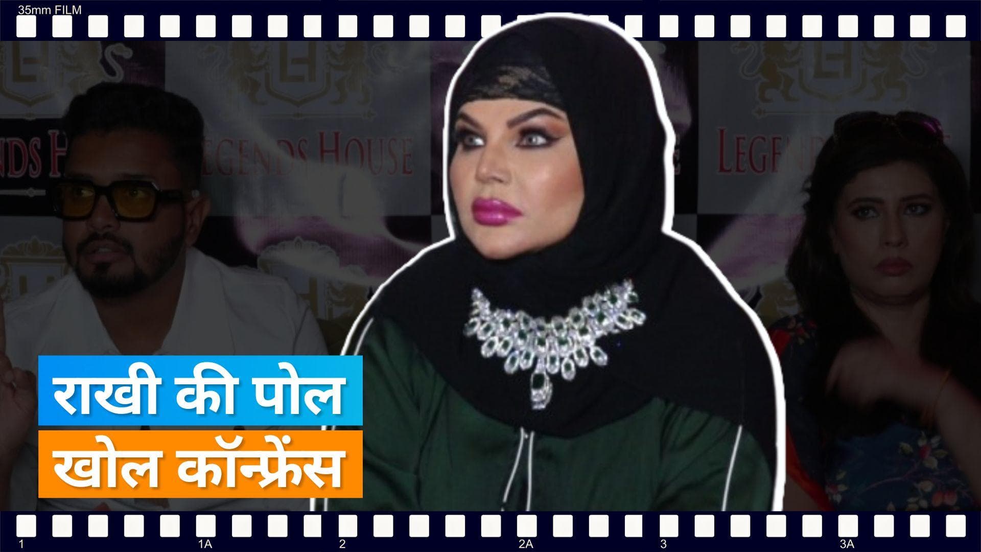 Rakhi Sawant ने Adil Khan Durrani के दोस्त के साथ मिलकर खोली पोल, कहा - राखी से पहली की है इतनी शादियां  