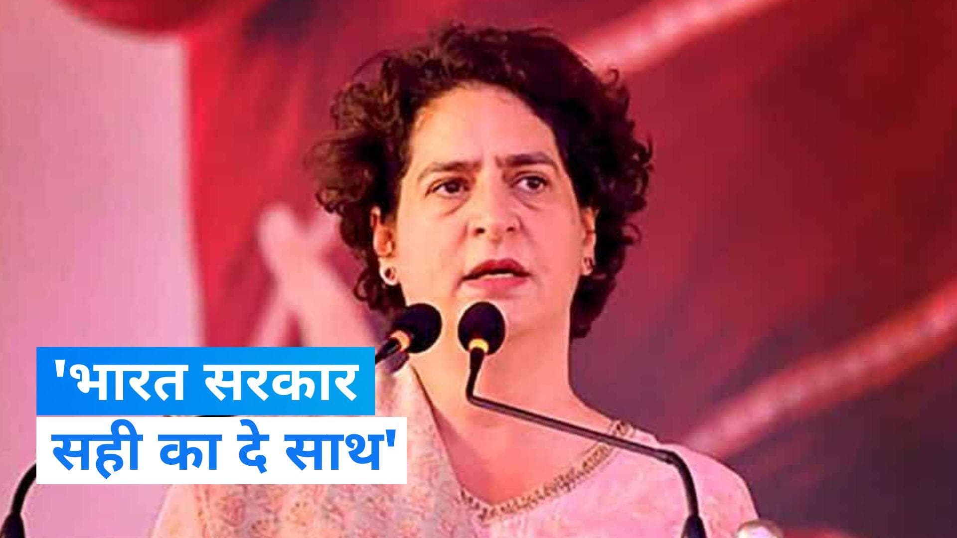 Israel-Hamas War: प्रियंका गांधी ने गाजा पर जारी बमबारी की आलोचना की, केंद्र से की ये अपील