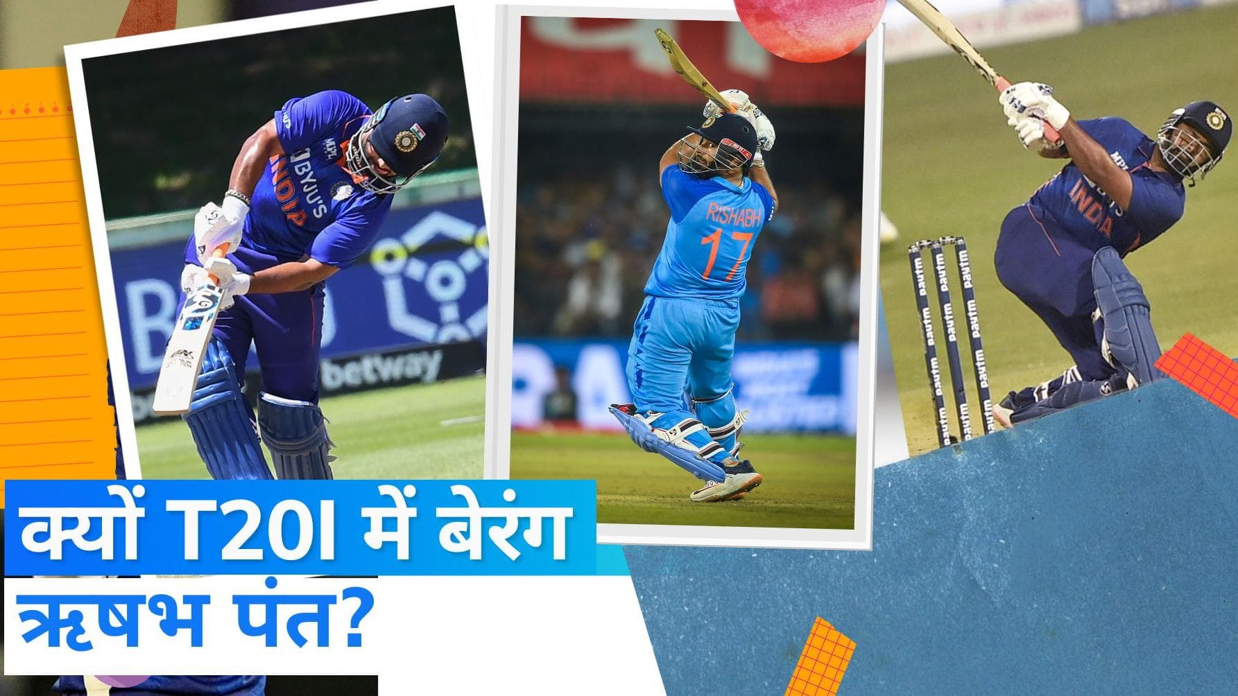 क्यों वनडे-टेस्ट की तरह T20I में रन नहीं उगलता है Rishabh Pant का बल्ला, पूर्व खिलाड़ी ने बता दी बड़ी वजह