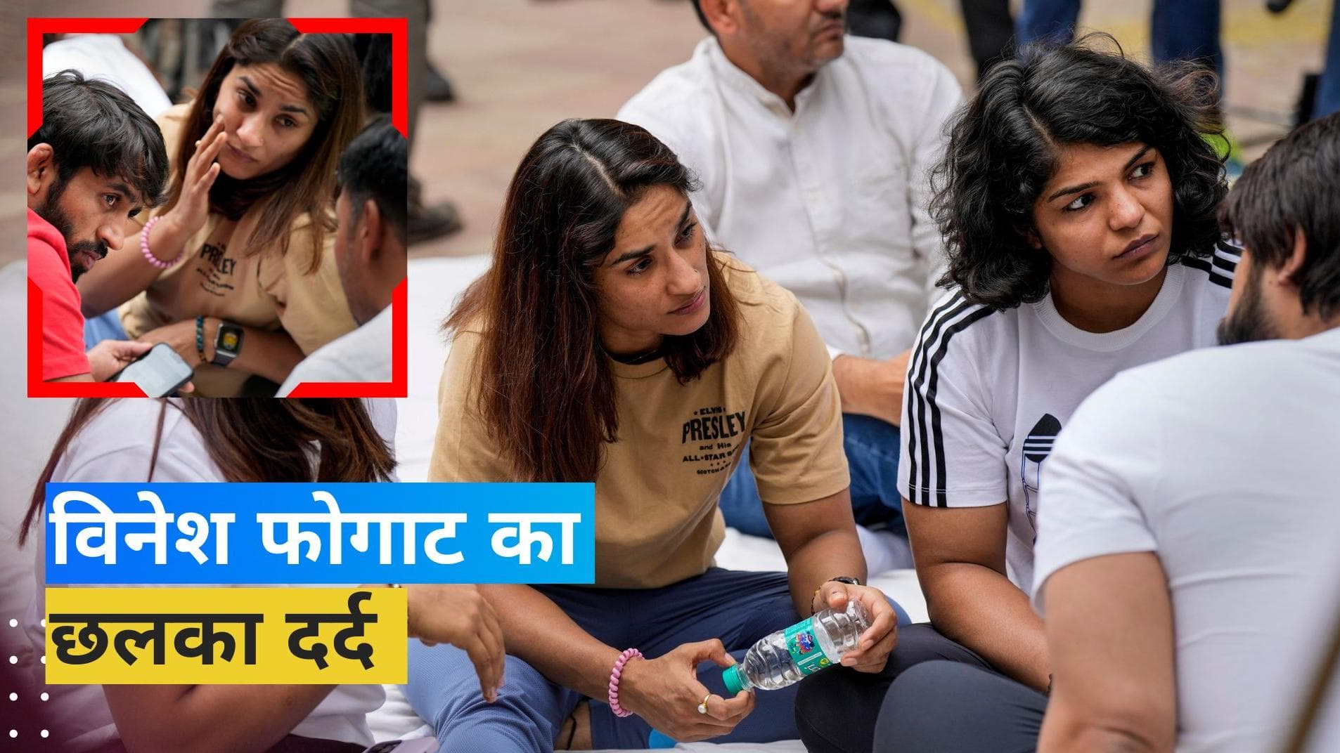 Wrestlers vs WFI: 'पानी और खाना नहीं आने दे रहे हैं हमारे पास' विनेश फोगाट ने लगाए आरोप