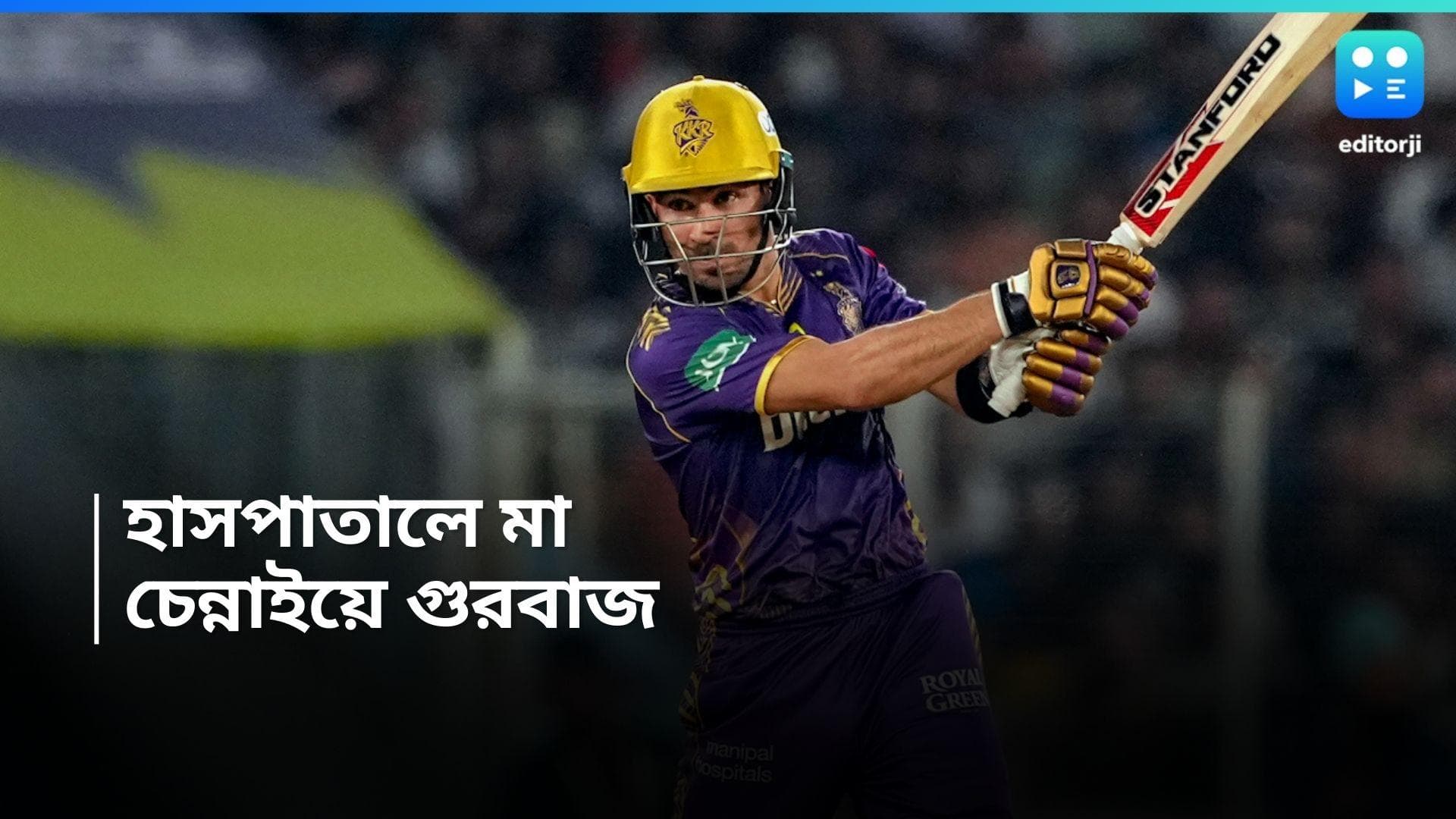 IPL 2024 : আইপিএল ফাইনালে কলকাতা, অসুস্থ মাকে নিয়ে আবেগঘন পোস্ট গুরবাজের