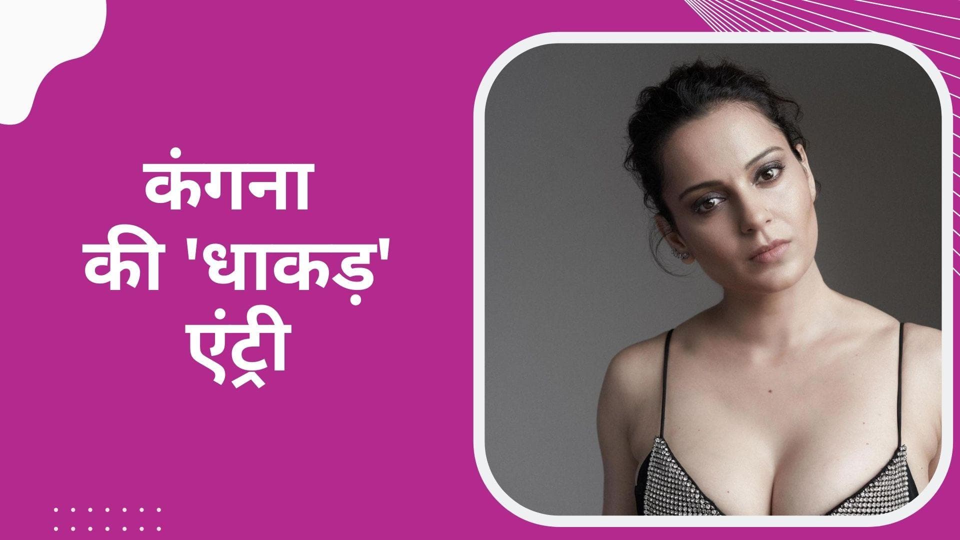 Dhaakad Trailer Launch: ट्रेलर लॉन्च पर Kangana Ranaut ने 'धाकड़' अंदाज में मारी हेलीकॉप्टर से एंट्री