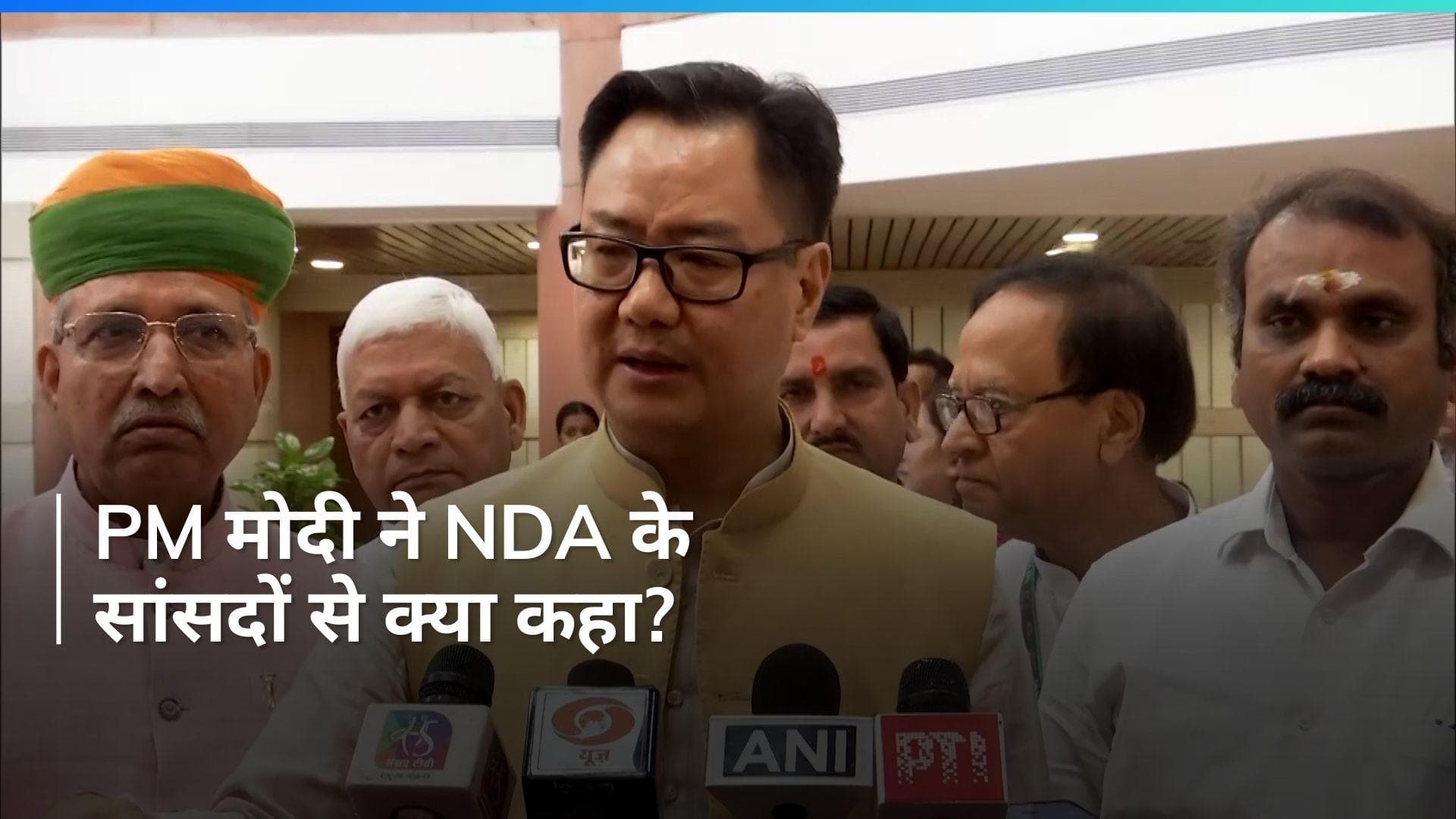 NDA Meeting: एनडीए संसदीय दल की बैठक में PM मोदी ने कही ये बात