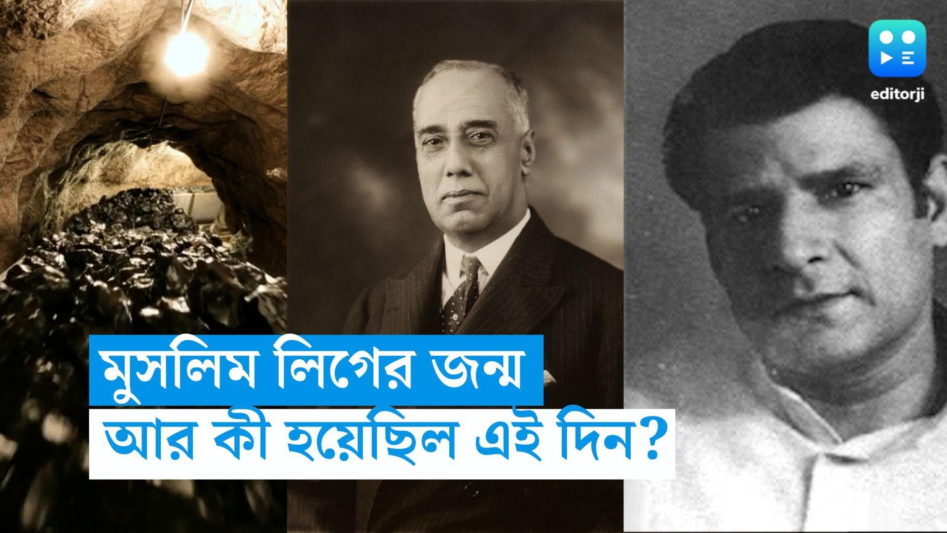History of 30th December : আজকের দিনটি ব্রিটিশদের সঙ্গে যুক্ত, মুসলিম লিগ প্রতিষ্ঠিত হয় ৩০ ডিসেম্বরই !