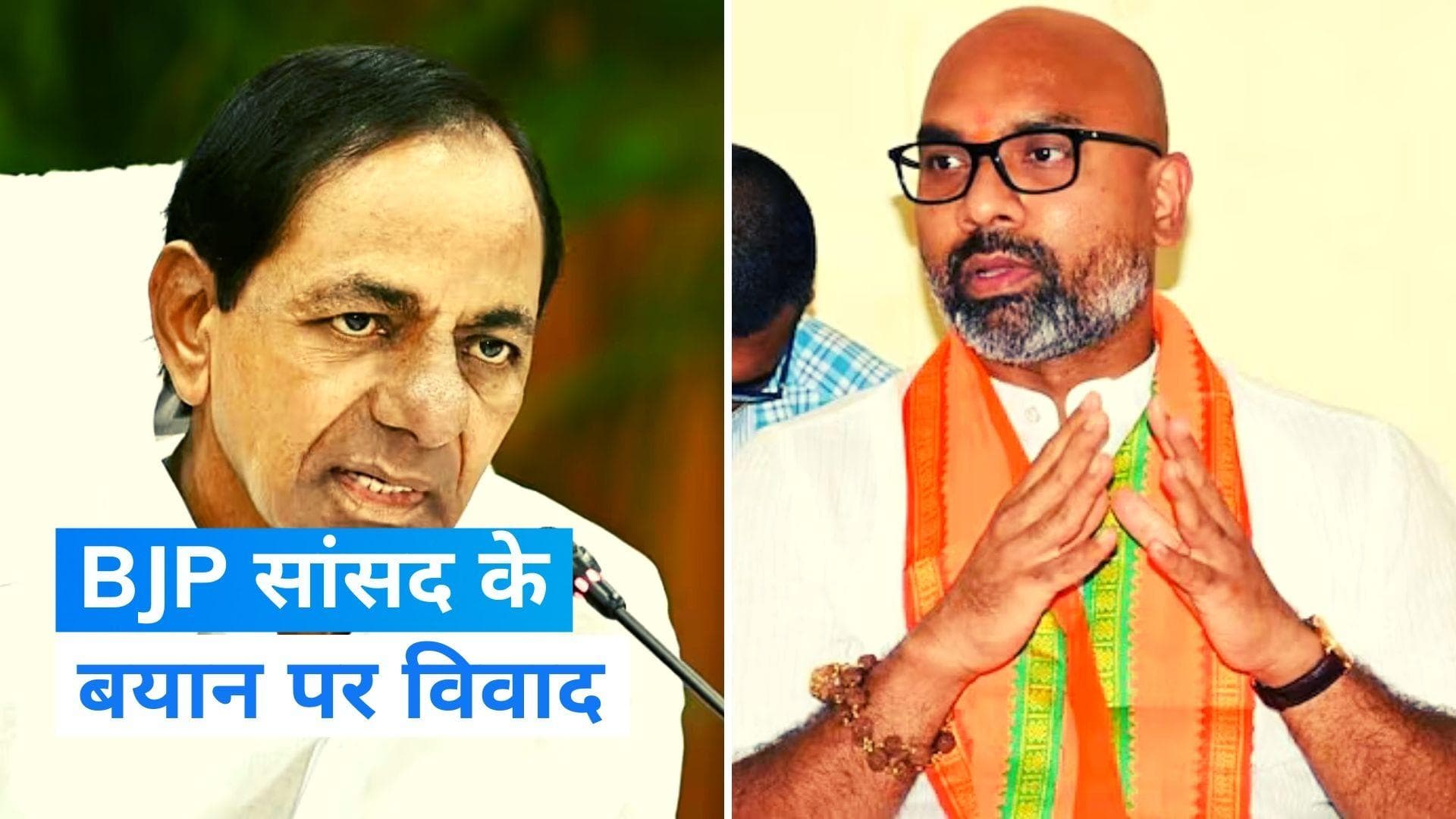 Telangana Assembly Elections: BJP सांसद धर्मपुरी की CM को धमकी, बोले- अगर उनकी...