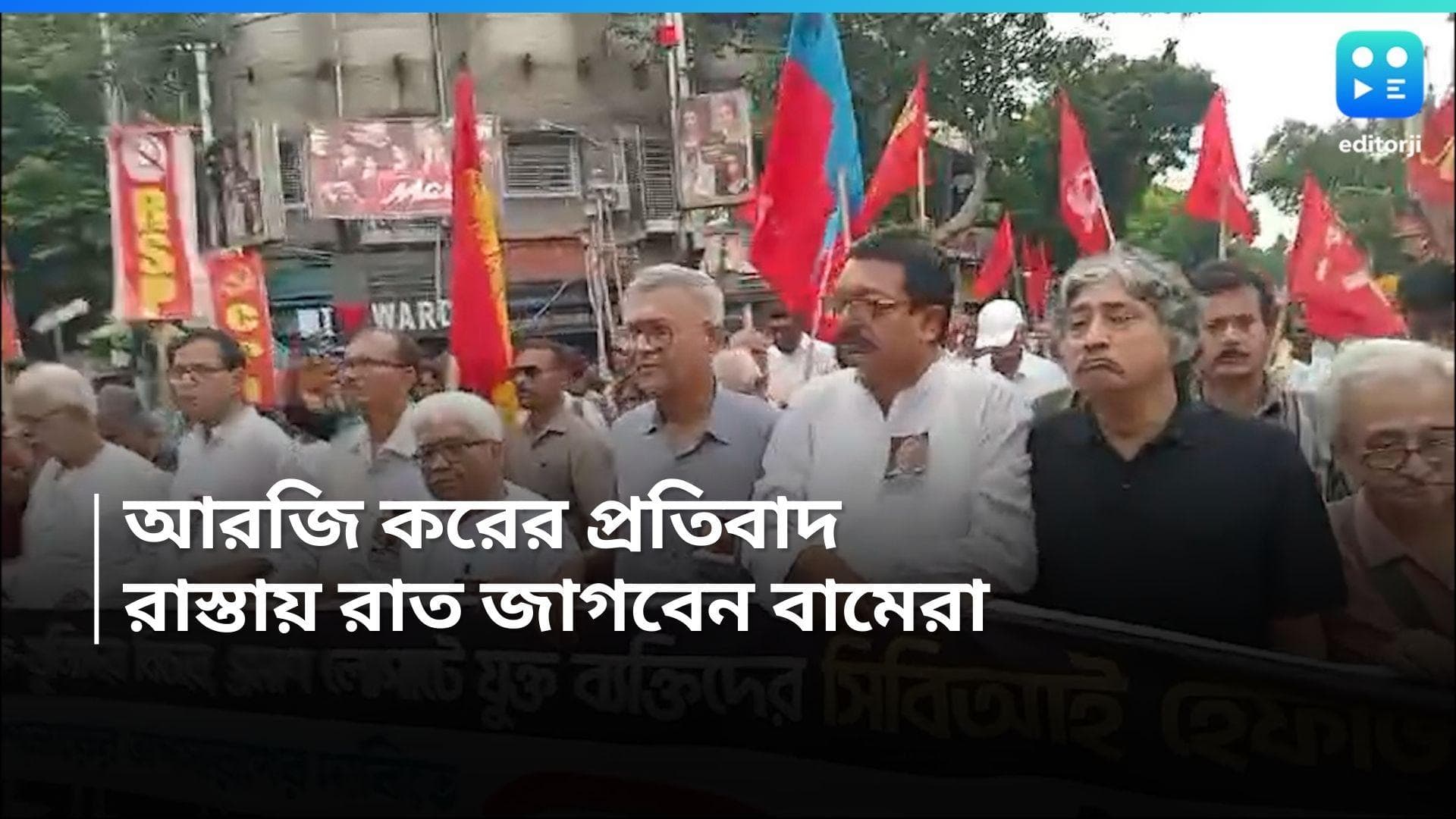 CPIM Lalbazar : পুলিশের লৌহকপাট, ধাক্কা খেল বামেদের অভিযান, বিনীতের পদত্যাগের দাবিতে রাতে রাস্তায় সেলিমরা