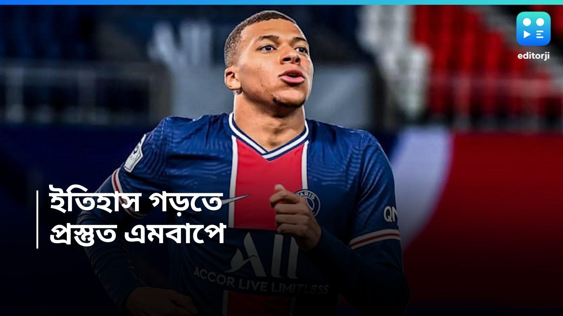 Kylian Mbappe : স্বপ্নপূরণ, রিয়াল মাদ্রিদে যোগ দিয়েই আবেগাপ্লুত এমবাপে 