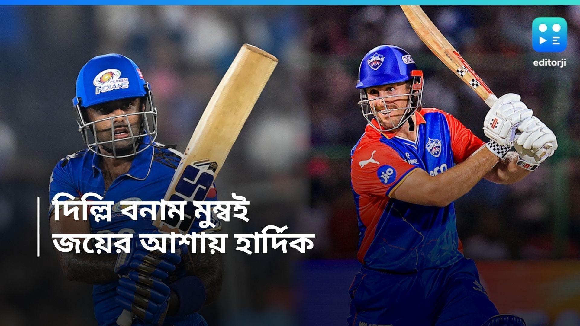 IPL 2024 MI Vs DC : ওয়াংখেড়েতে 'সূর্যোদয়ের' অপেক্ষা, মুম্বইয়ের প্রতিপক্ষ দিল্লি 