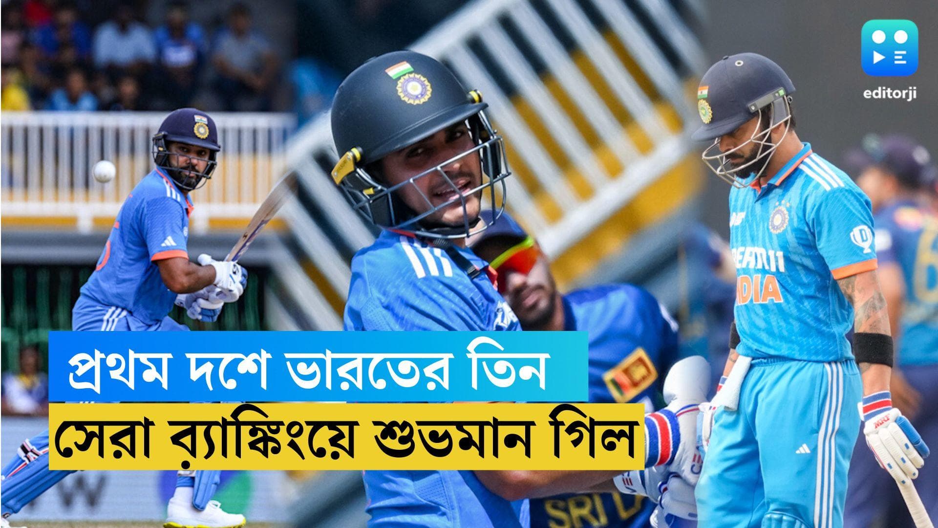 ICC ODI Ranking: প্রথম দশে ভারতের তিন, কেরিয়ারের সেরা ব়্যাঙ্কিং শুভমান গিলের