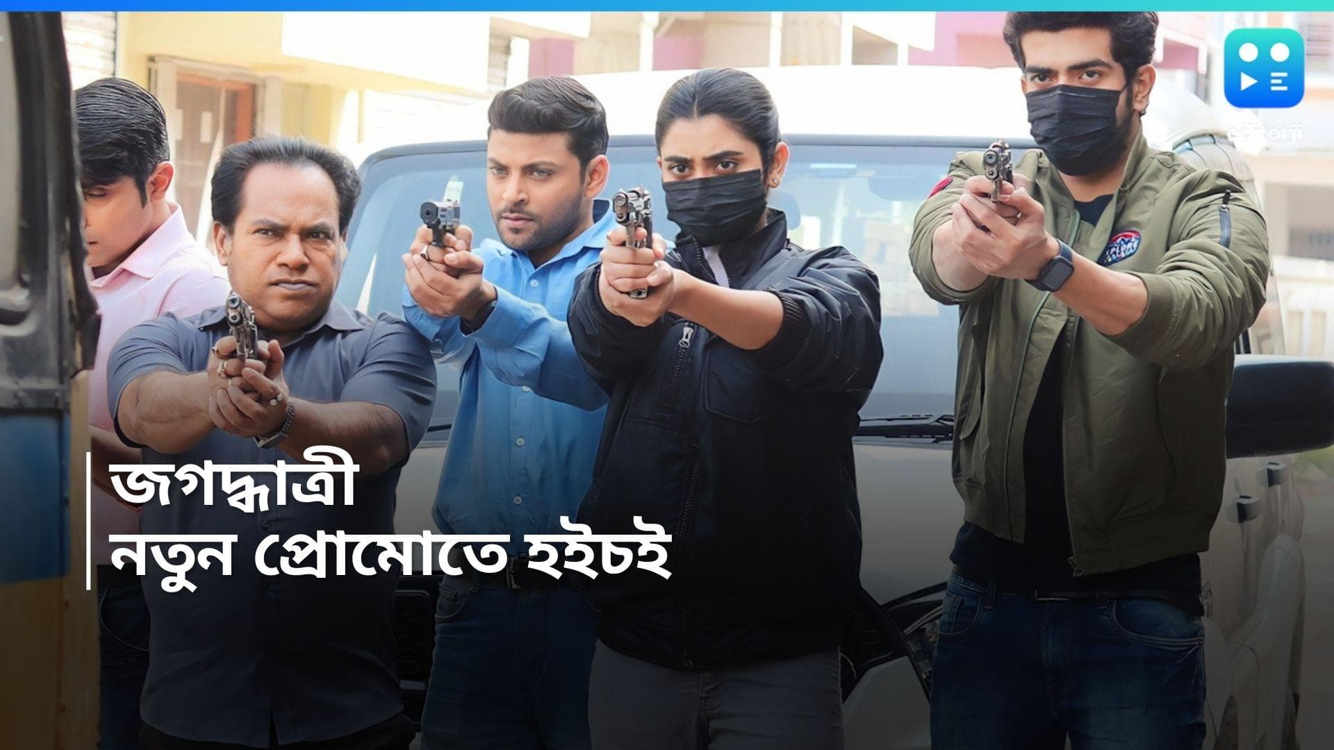 Tele Serial Jagadhatri : কৌশিকী, জ্যাস সান্যালের কামব্যাক, ডবল ধামাকা জগদ্ধাত্রী ধারাবাহিকে