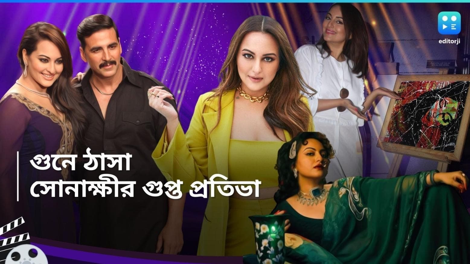 Sonakshi Sinha: গুনে 'সরস্বতী', হবু কনে সোনাক্ষীর ঠাসা প্রতিভা, আঁকা থেকে ডিজাইনিং, কী জানেন না! 