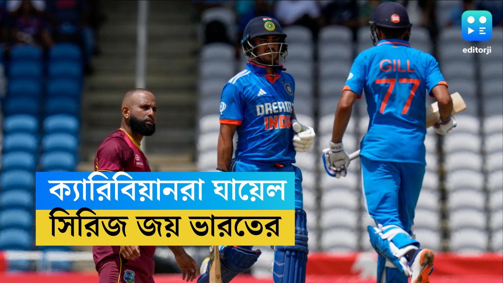 India vs WI: কোহলি-রোহিতদের ছাড়াই ২০০ রানে দুরন্ত জয়! সিরিজ জিতল টিম ইন্ডিয়া