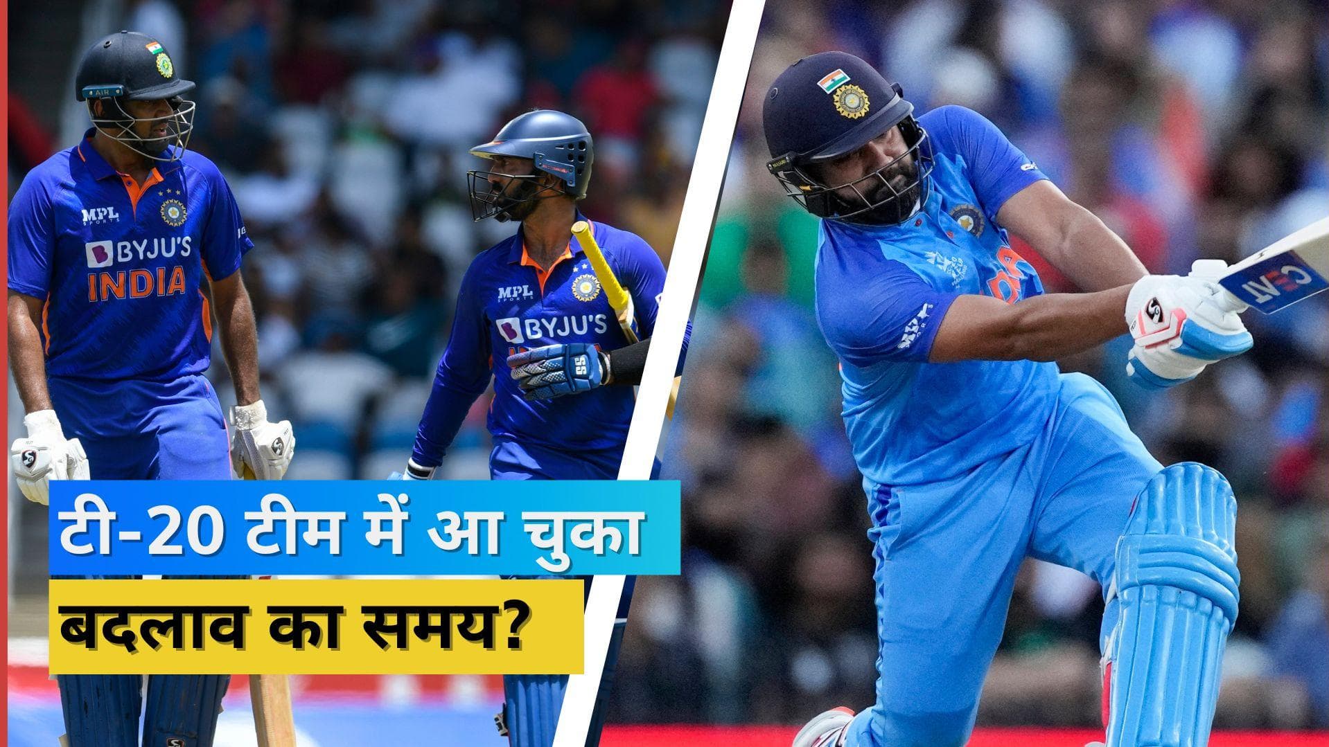  'युवा खिलाड़ियों के लिए जगह बनाए रोहित शर्मा, दिनेश कार्तिक-अश्विन, कोहली खेल सकते हैं अगला वर्ल्ड कप'