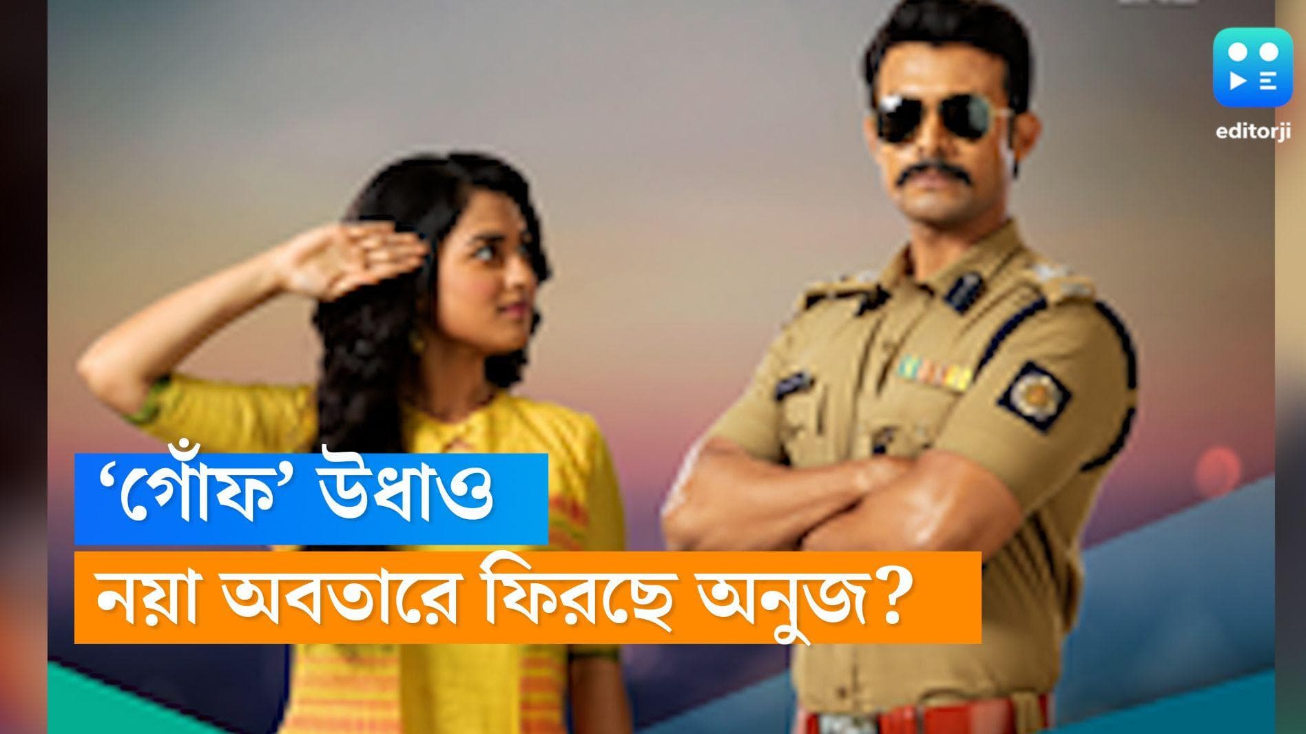 Guddi Serial: গোঁফ কেটে, ঝরিয়েছেন ওজনও! মৃত্যুর পর 'গুড্ডি'তে নয়া অবতারে ফিরছেন রণজয়? 