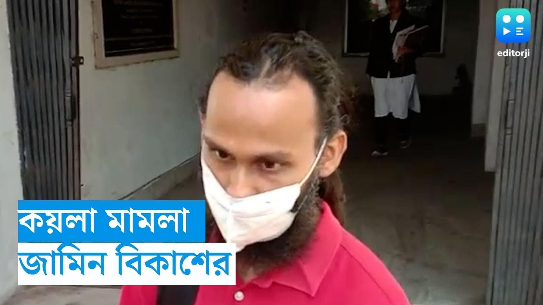 Coal Scam : কয়লা মামলায় শর্তসাপেক্ষে জামিন বিনয়ের ভাই বিকাশ মিশ্রের