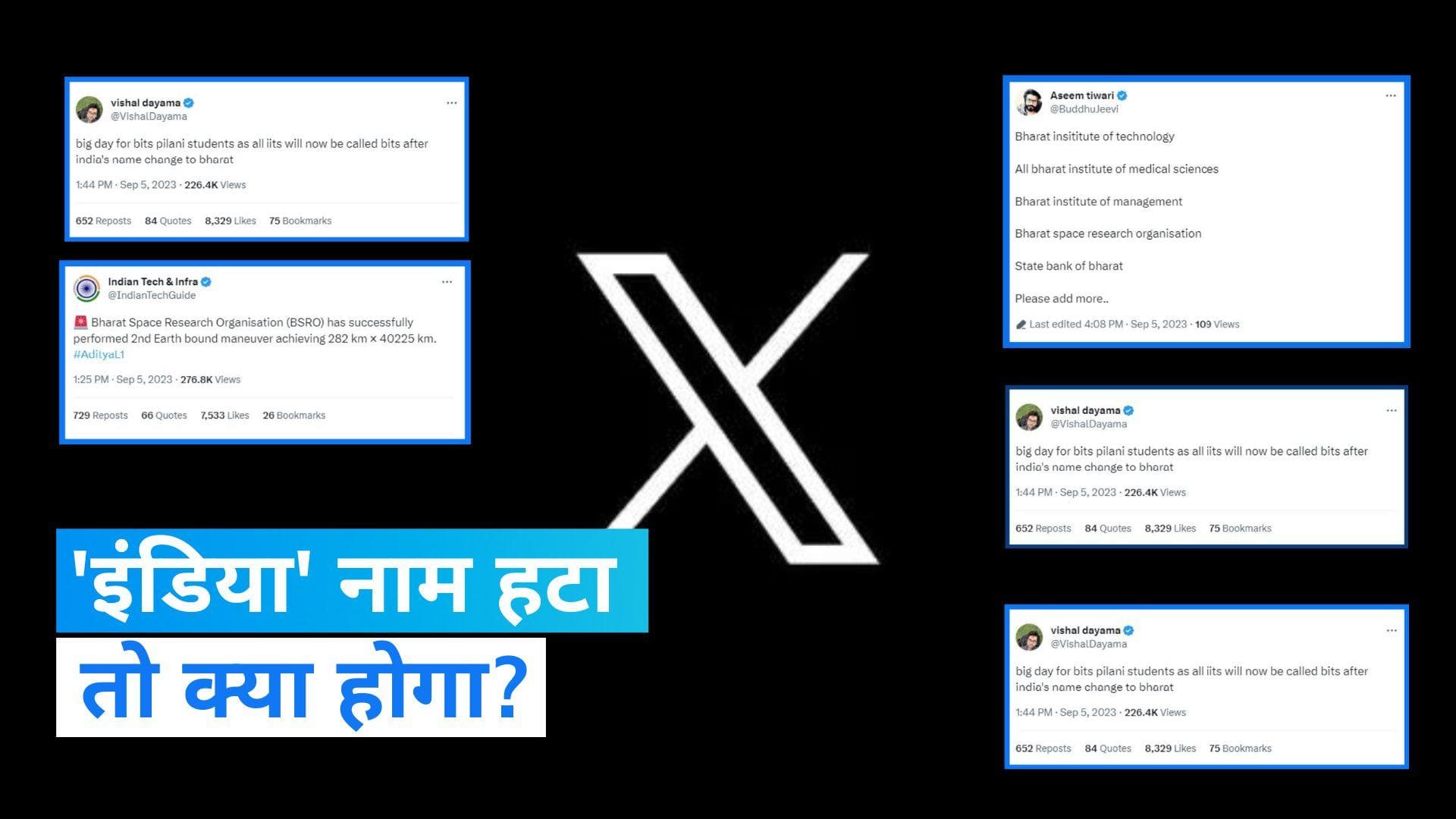 India vs Bharat के मुद्दे पर सोशल मीडिया पर लोगों के मज़ेदार कॉमेंट्स 